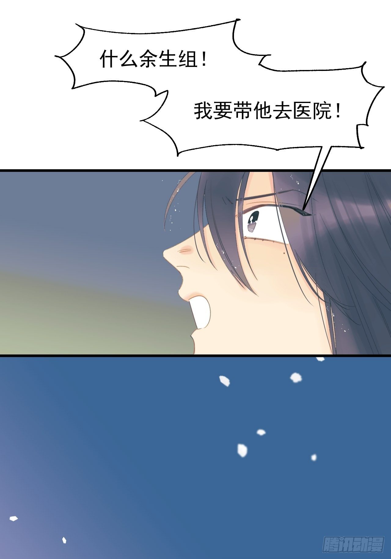 《种子与十日十夜》双重不幸 第21页
