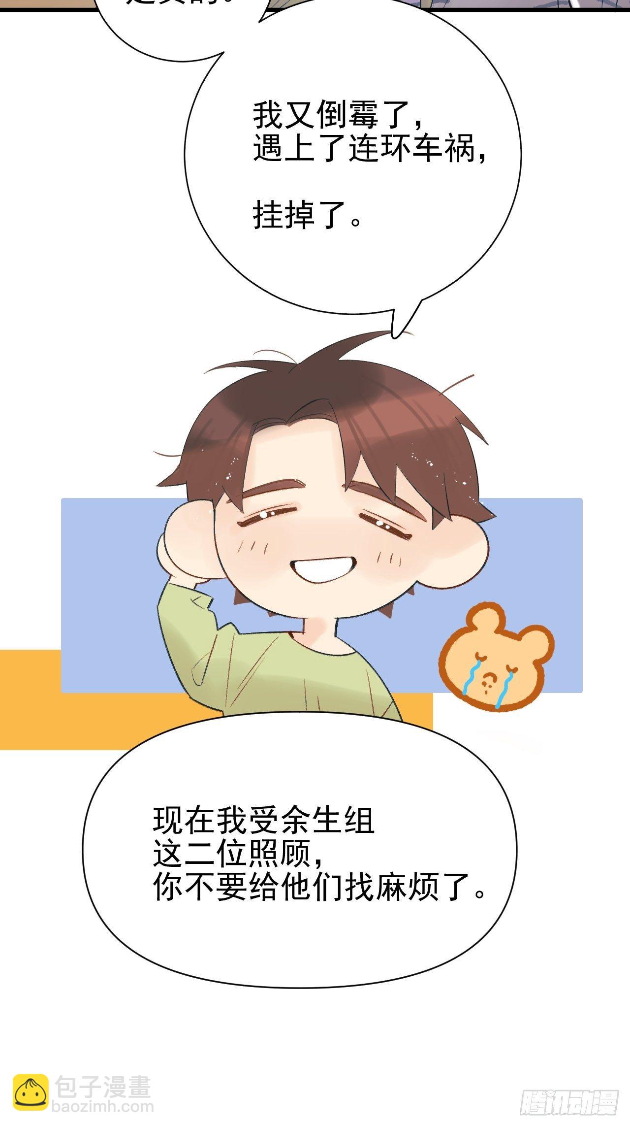《种子与十日十夜》双重不幸 第28页