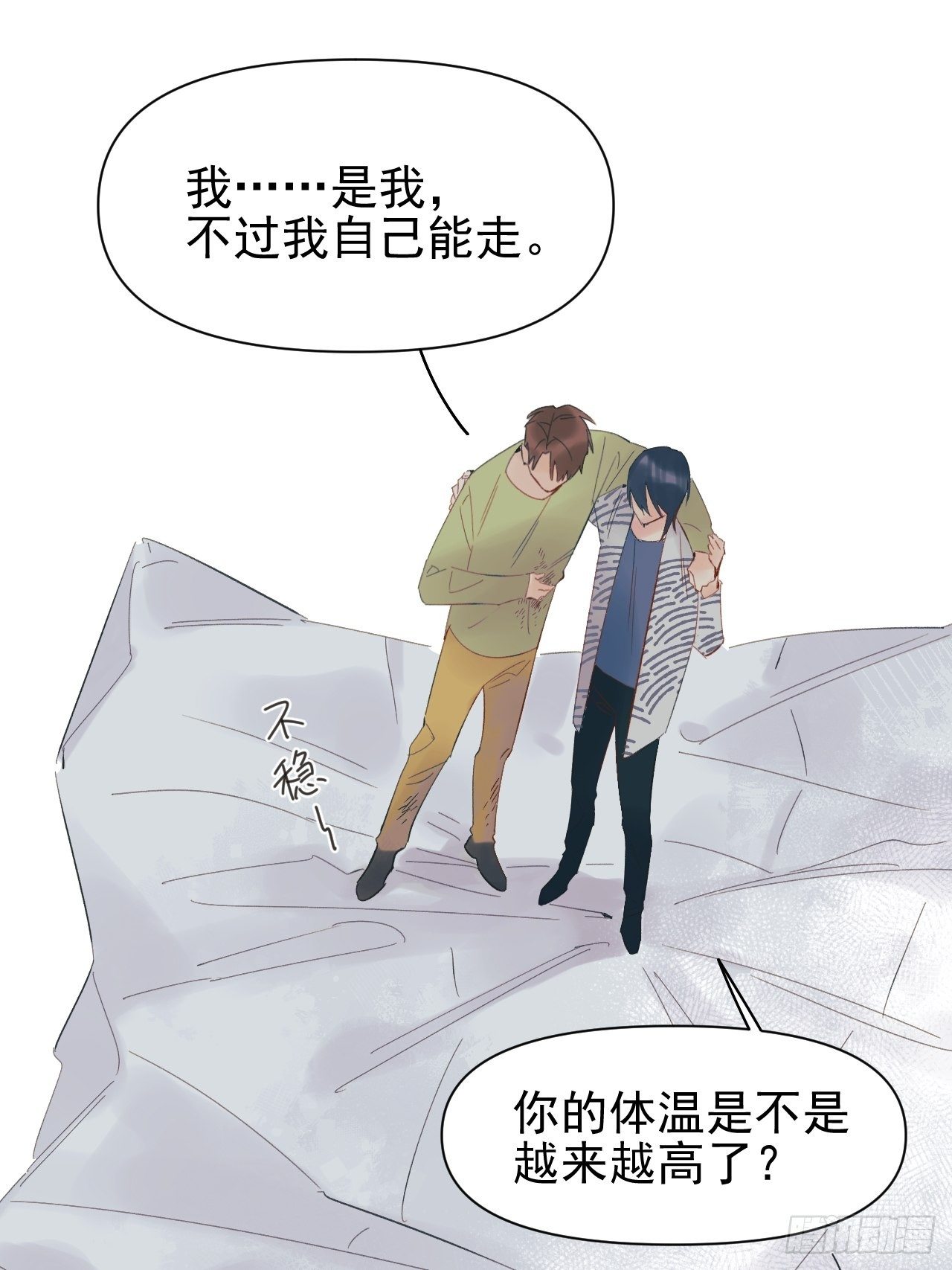 《种子与十日十夜》双重不幸 第32页