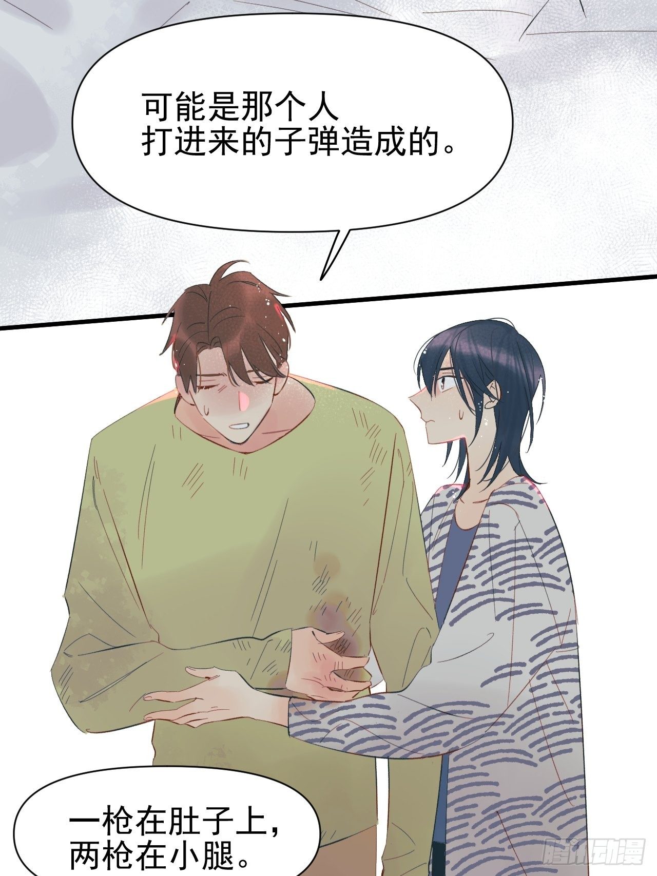 《种子与十日十夜》双重不幸 第33页