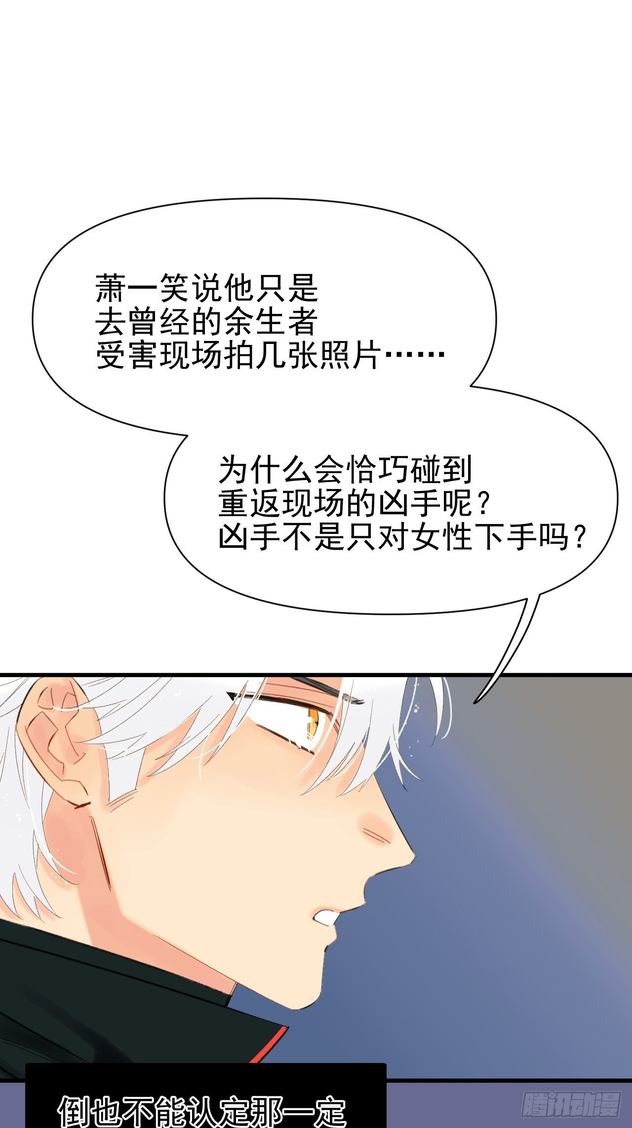 《种子与十日十夜》双重不幸 第38页