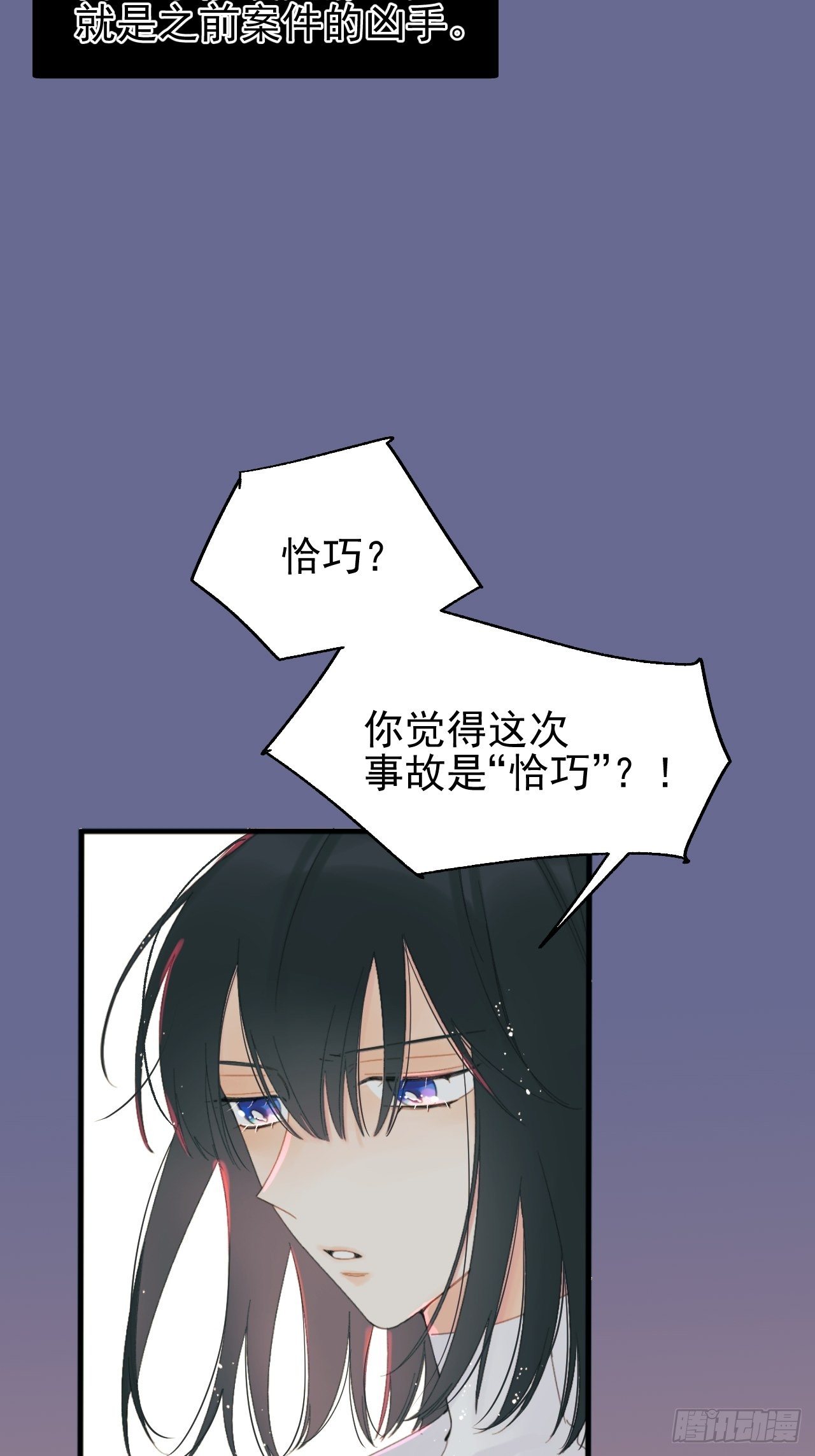 《种子与十日十夜》双重不幸 第39页
