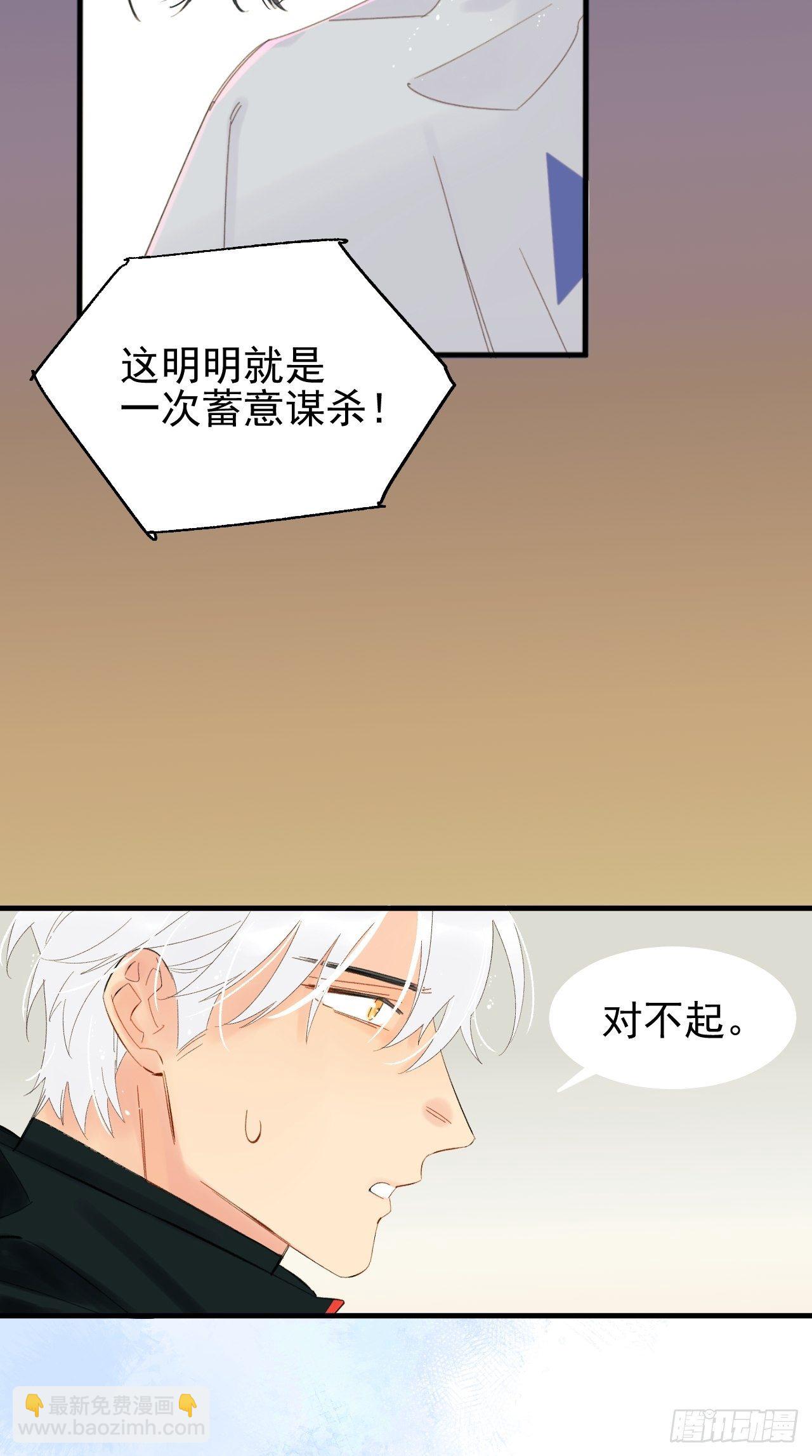 《种子与十日十夜》双重不幸 第40页