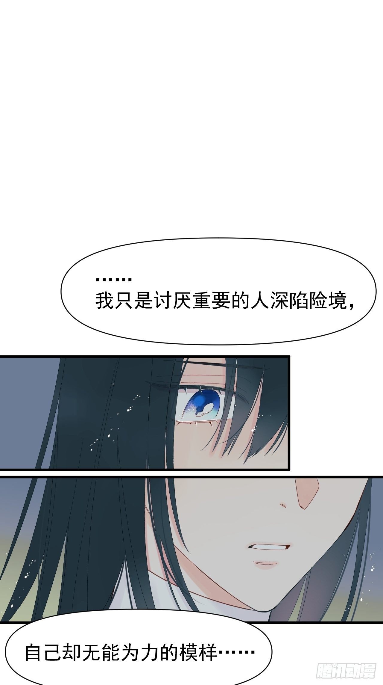《种子与十日十夜》双重不幸 第45页