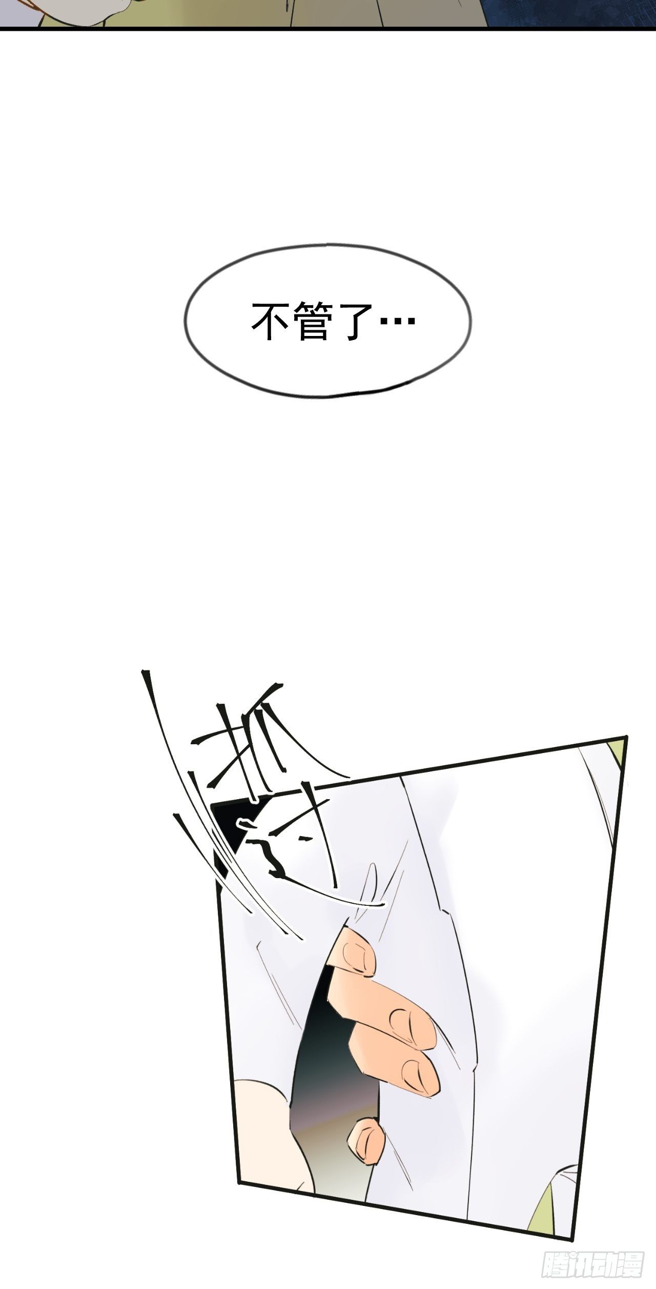 《种子与十日十夜》双重不幸 第5页