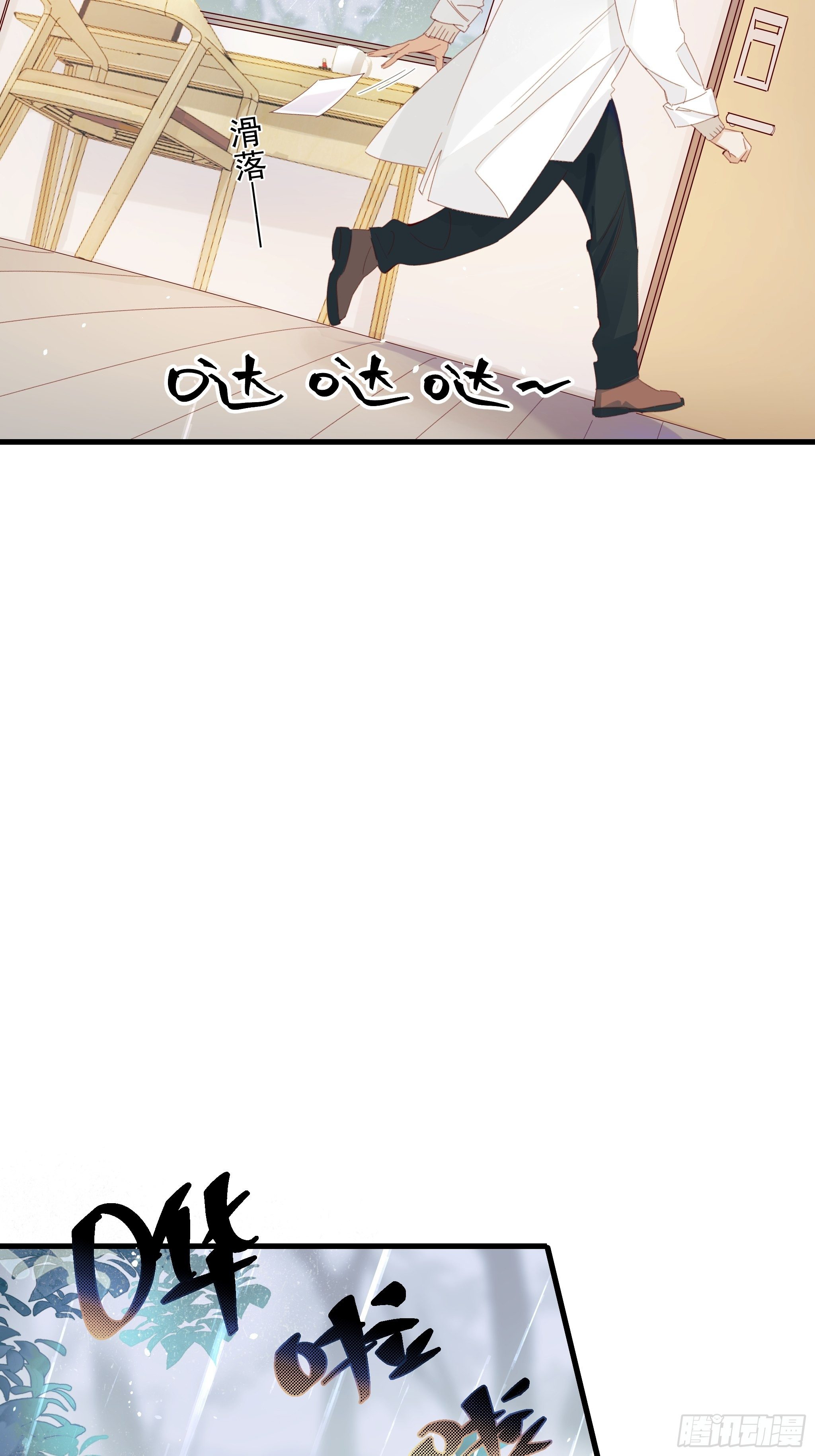 《种子与十日十夜》善意与谎言 第15页