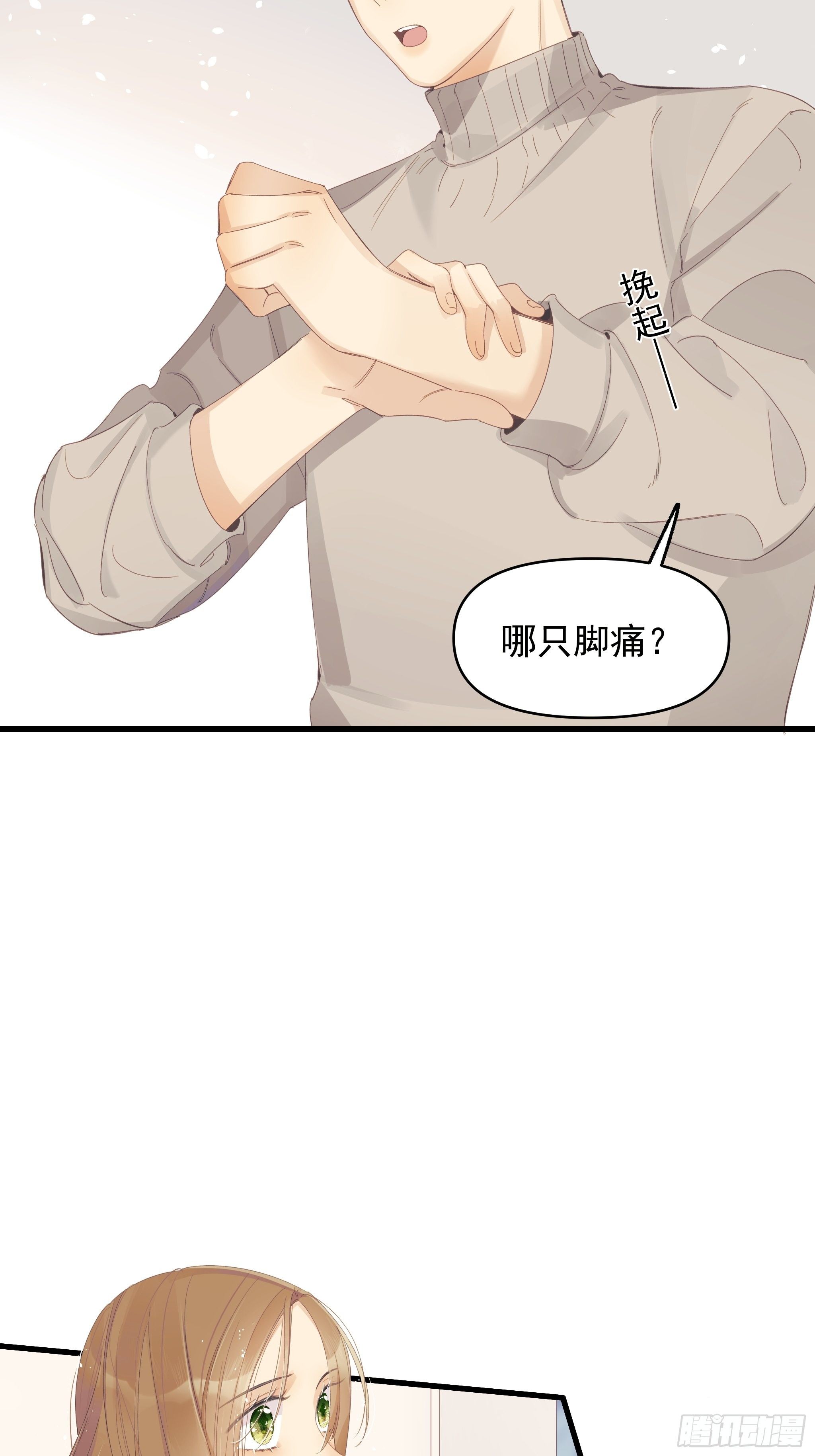 《种子与十日十夜》善意与谎言 第19页