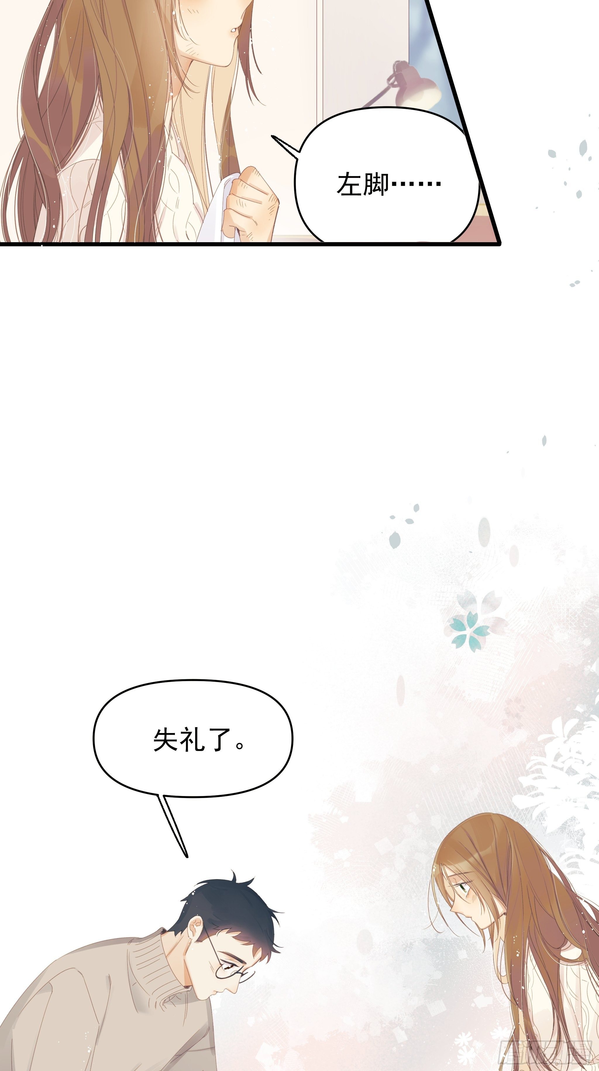 《种子与十日十夜》善意与谎言 第20页