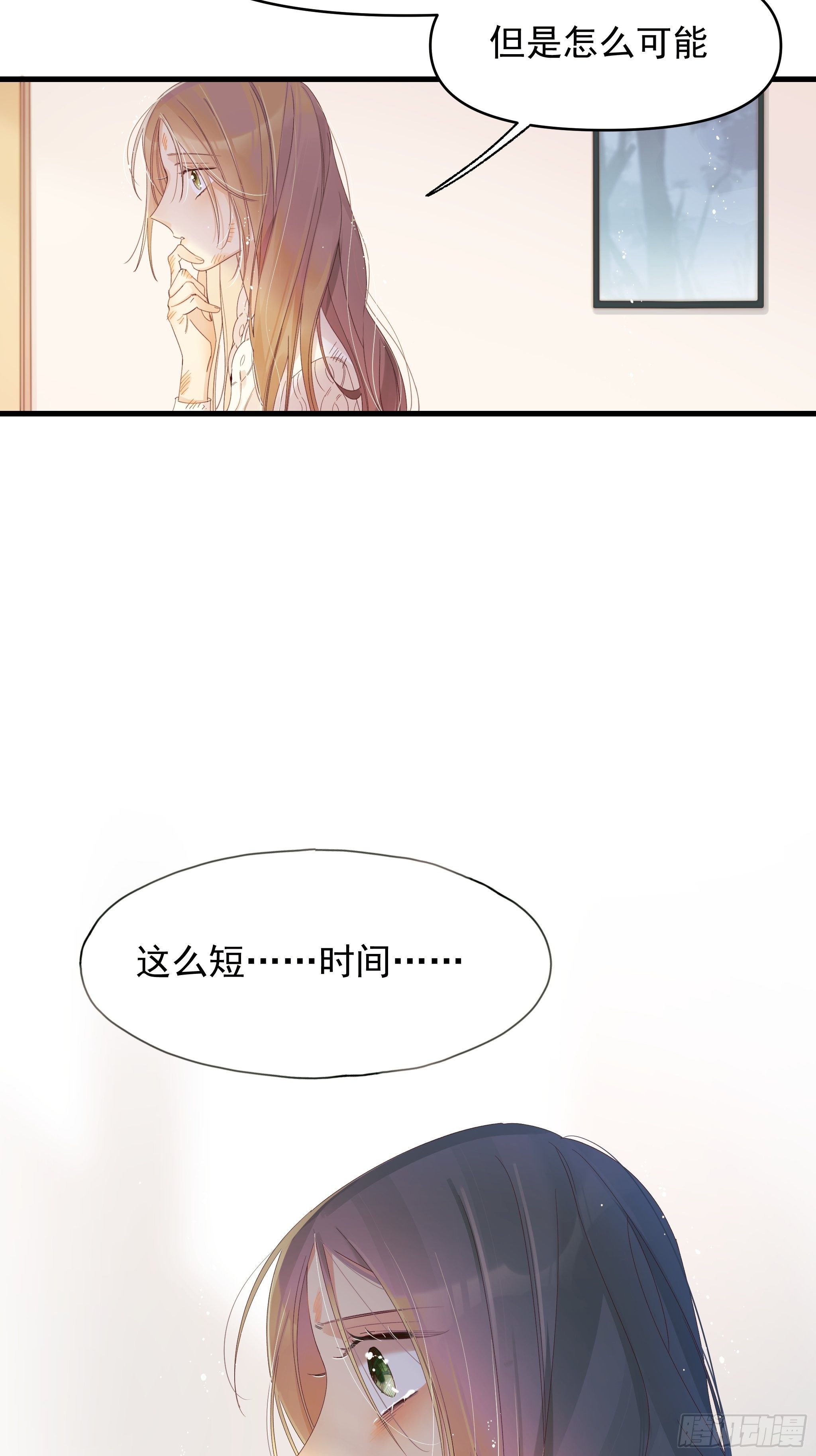 《种子与十日十夜》善意与谎言 第24页