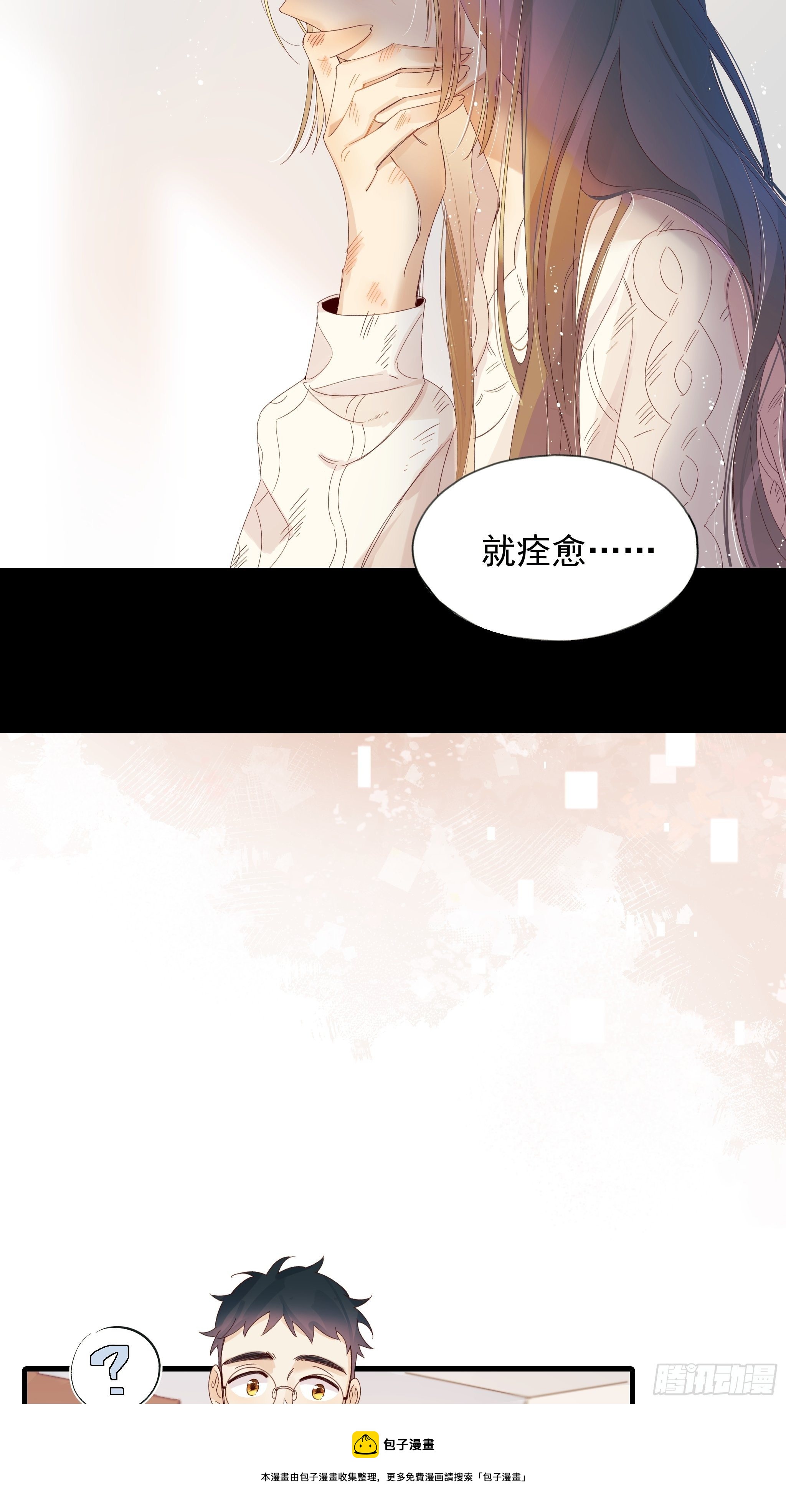 《种子与十日十夜》善意与谎言 第25页
