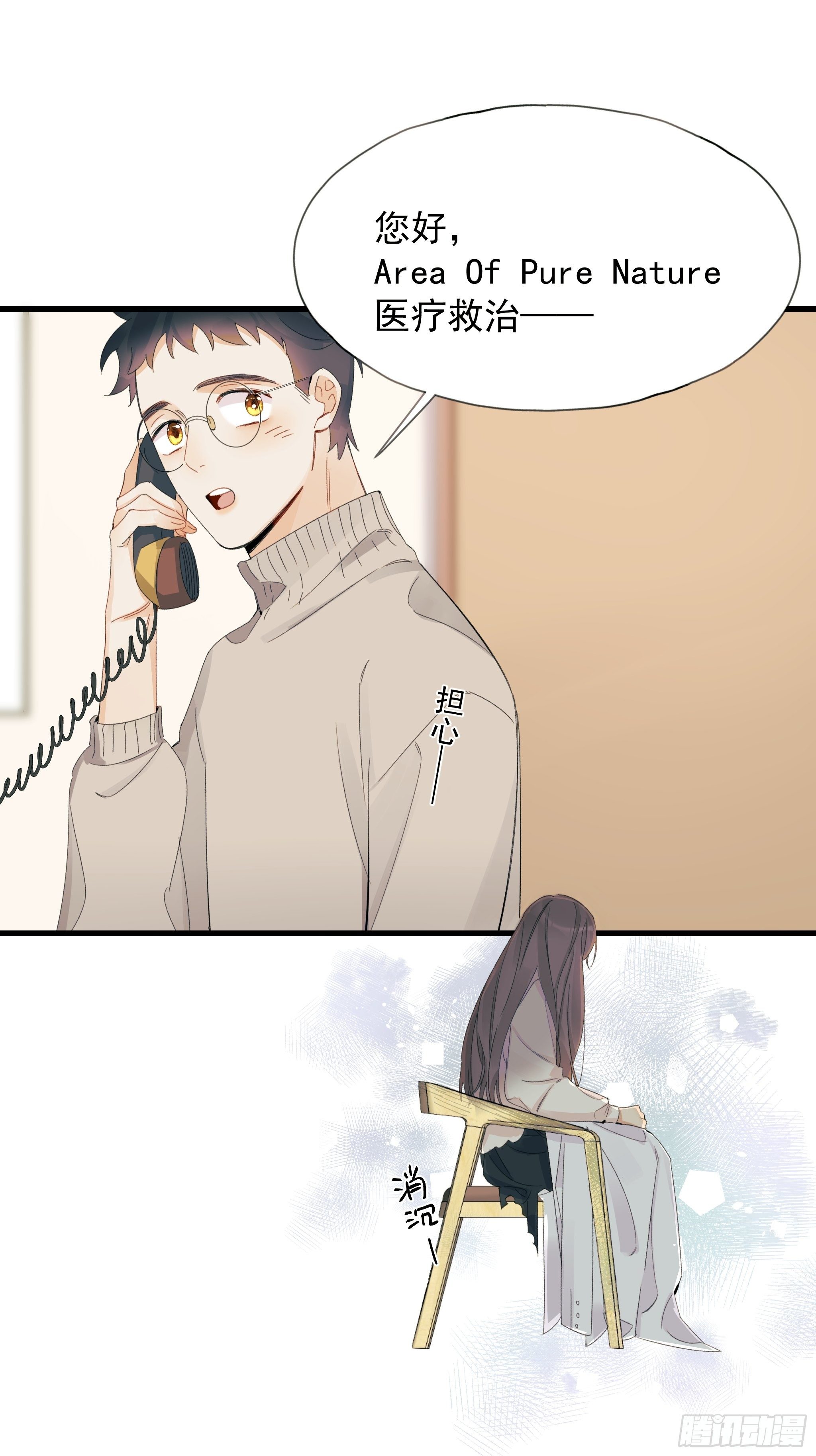 《种子与十日十夜》善意与谎言 第27页