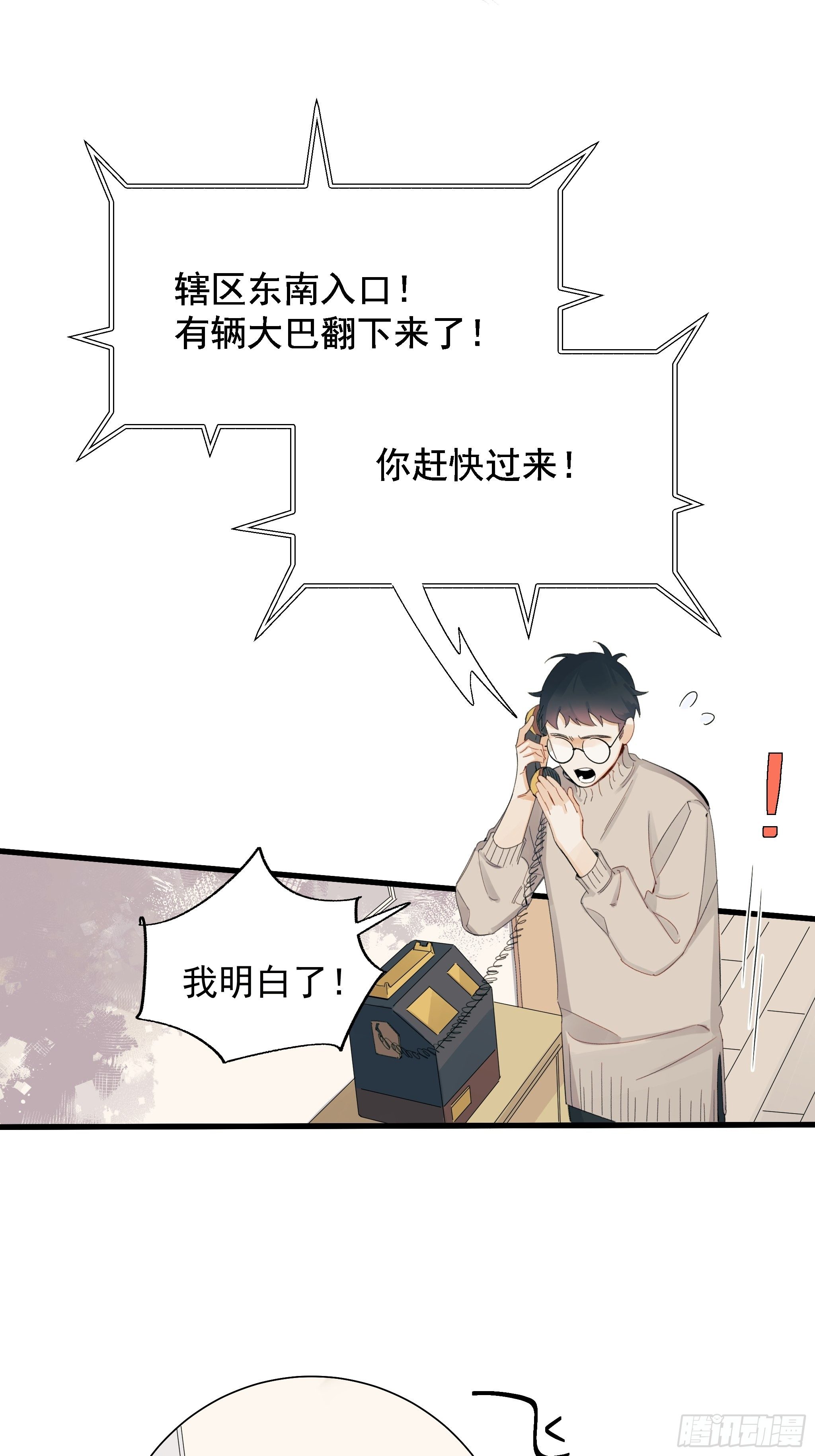 《种子与十日十夜》善意与谎言 第28页