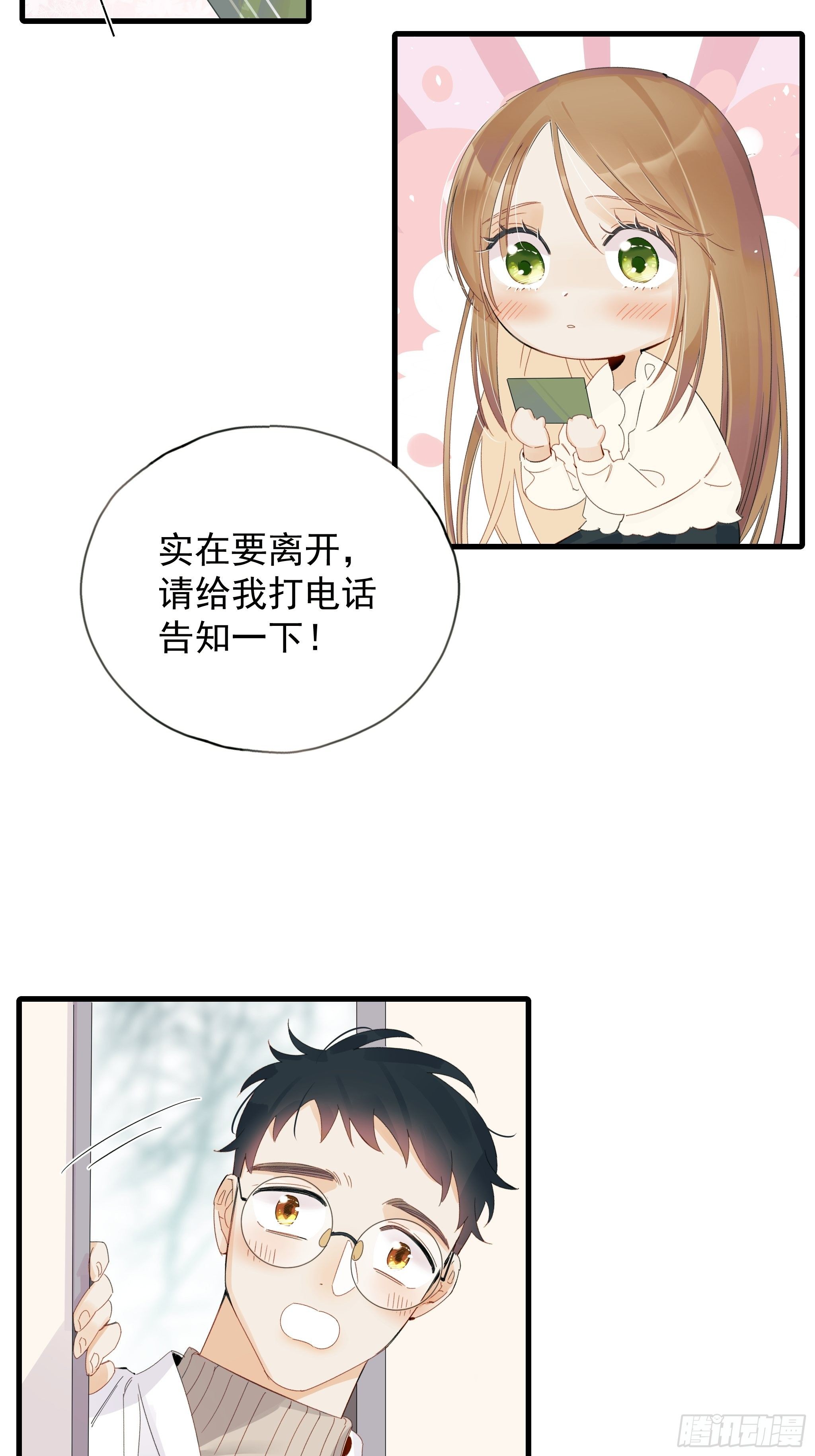 《种子与十日十夜》善意与谎言 第30页
