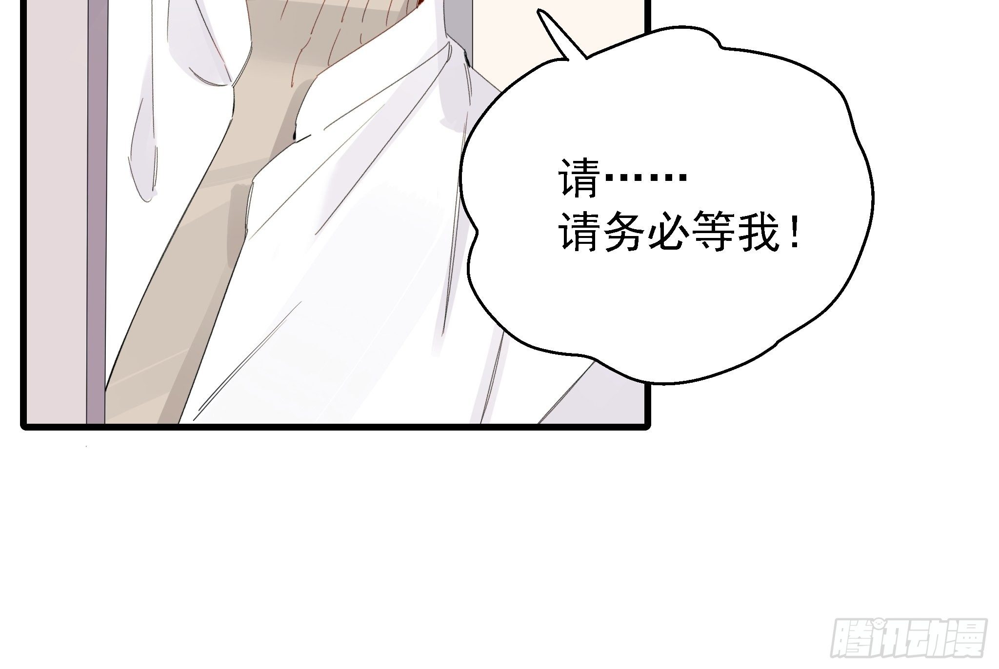《种子与十日十夜》善意与谎言 第31页