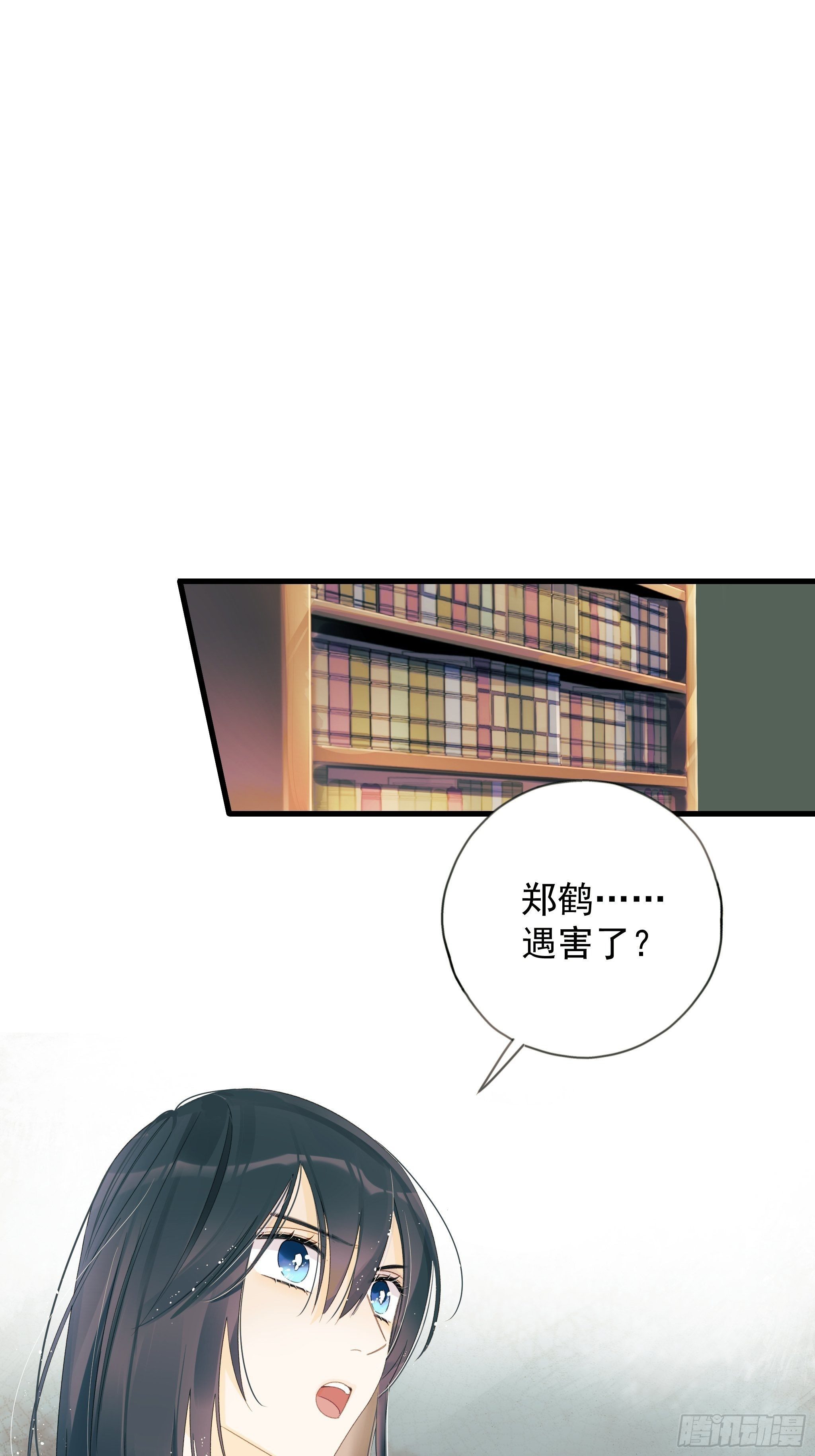 《种子与十日十夜》善意与谎言 第32页