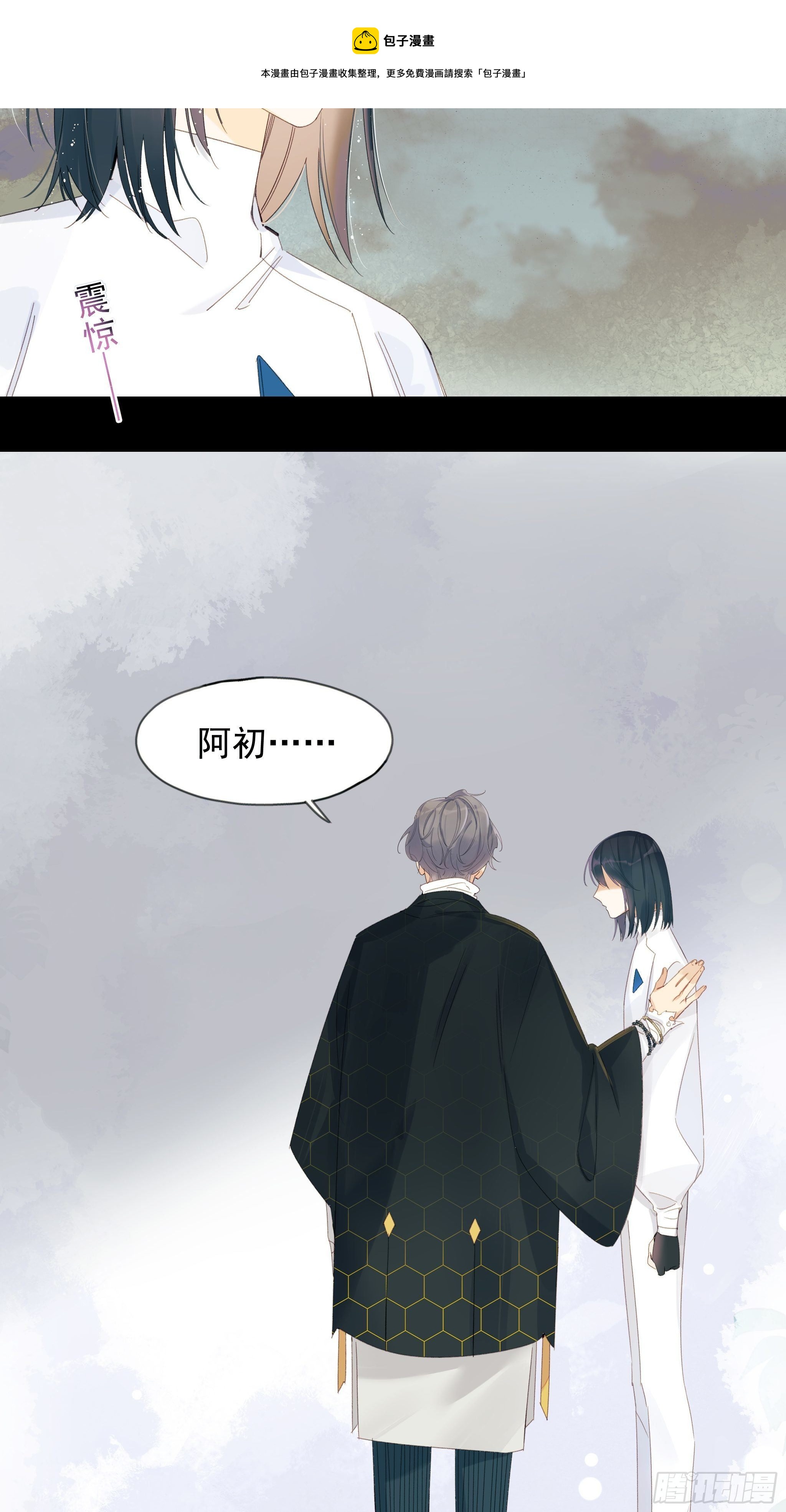 《种子与十日十夜》善意与谎言 第33页