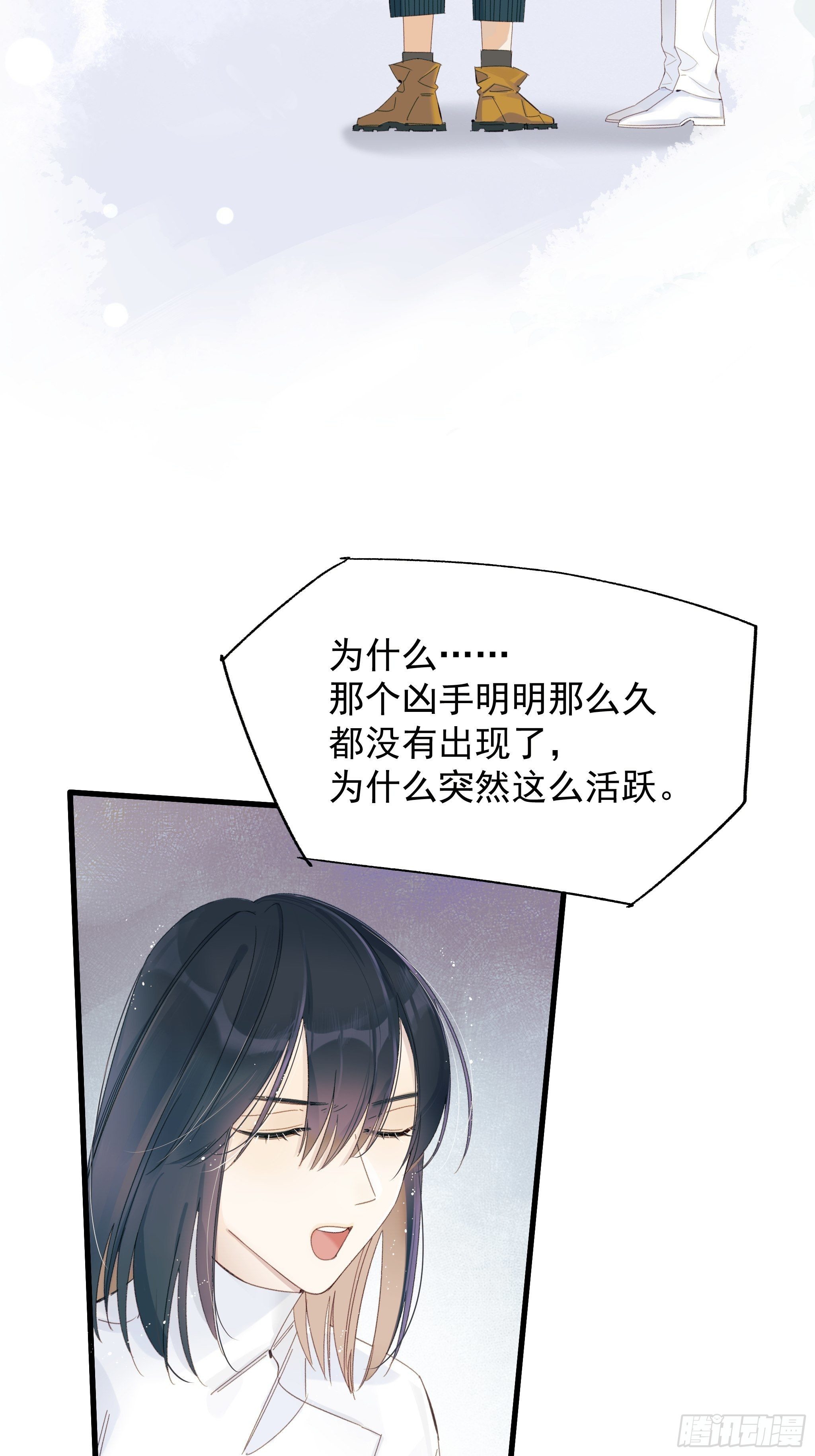 《种子与十日十夜》善意与谎言 第34页