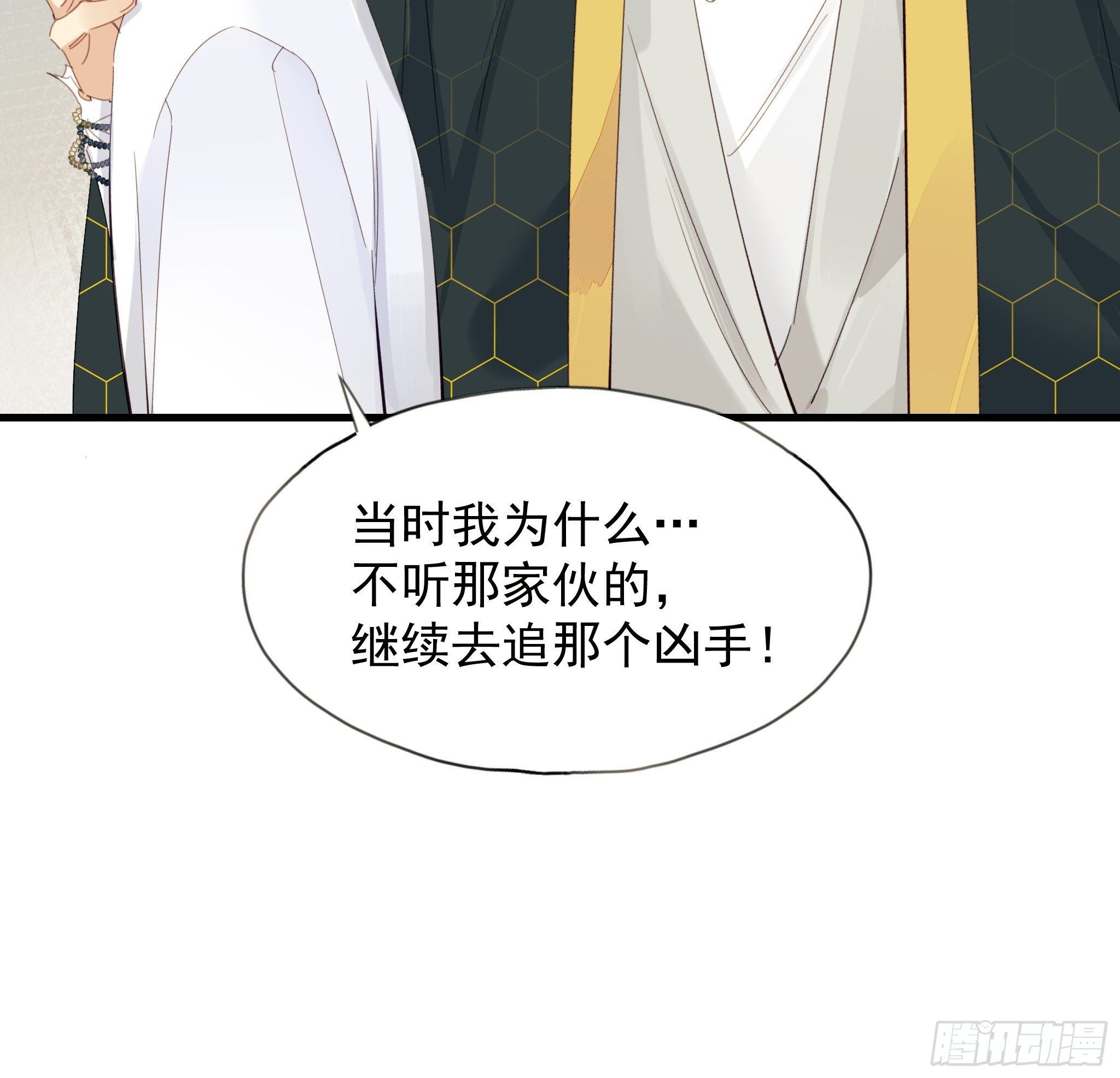 《种子与十日十夜》善意与谎言 第36页