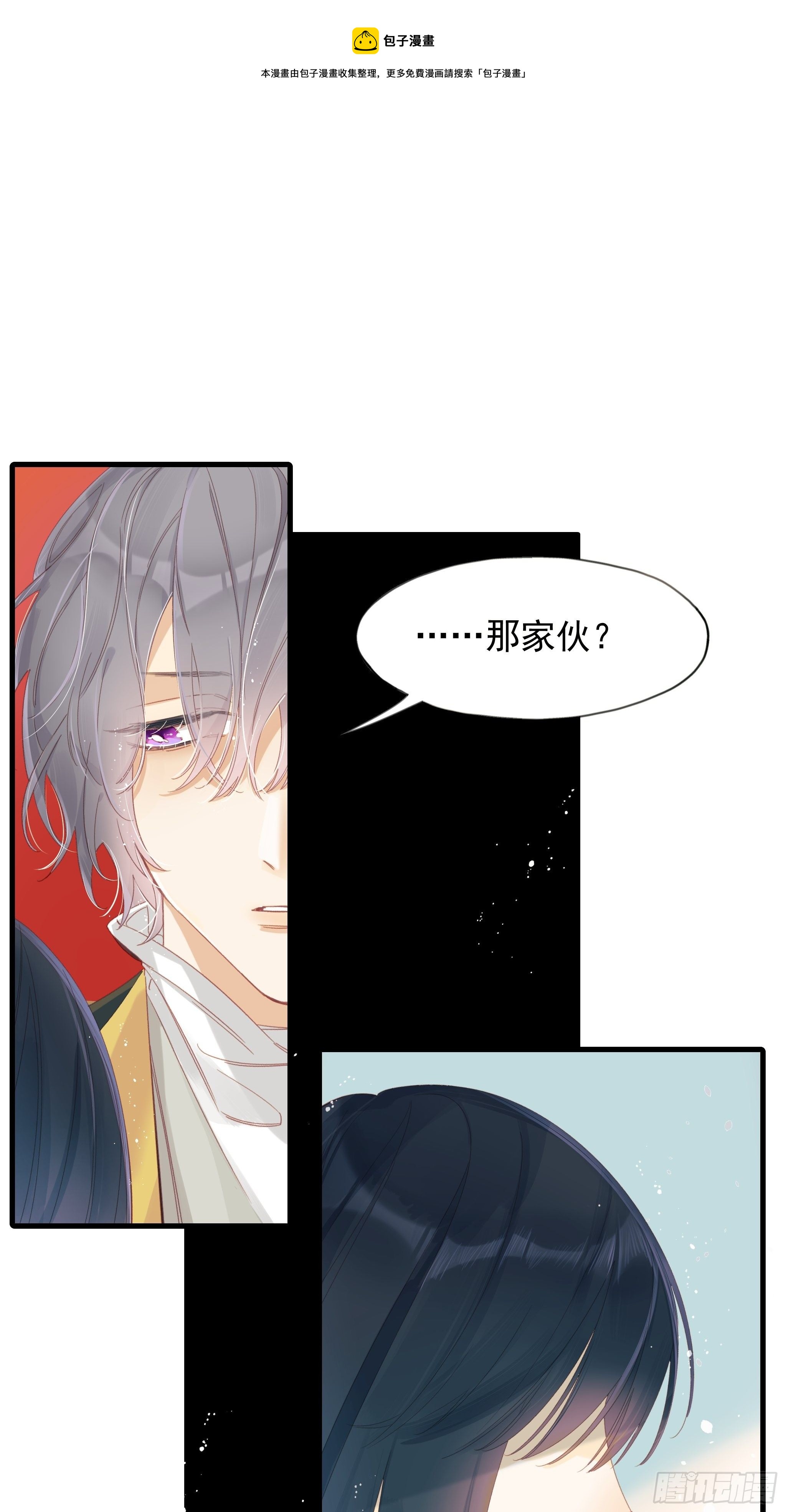 《种子与十日十夜》善意与谎言 第37页