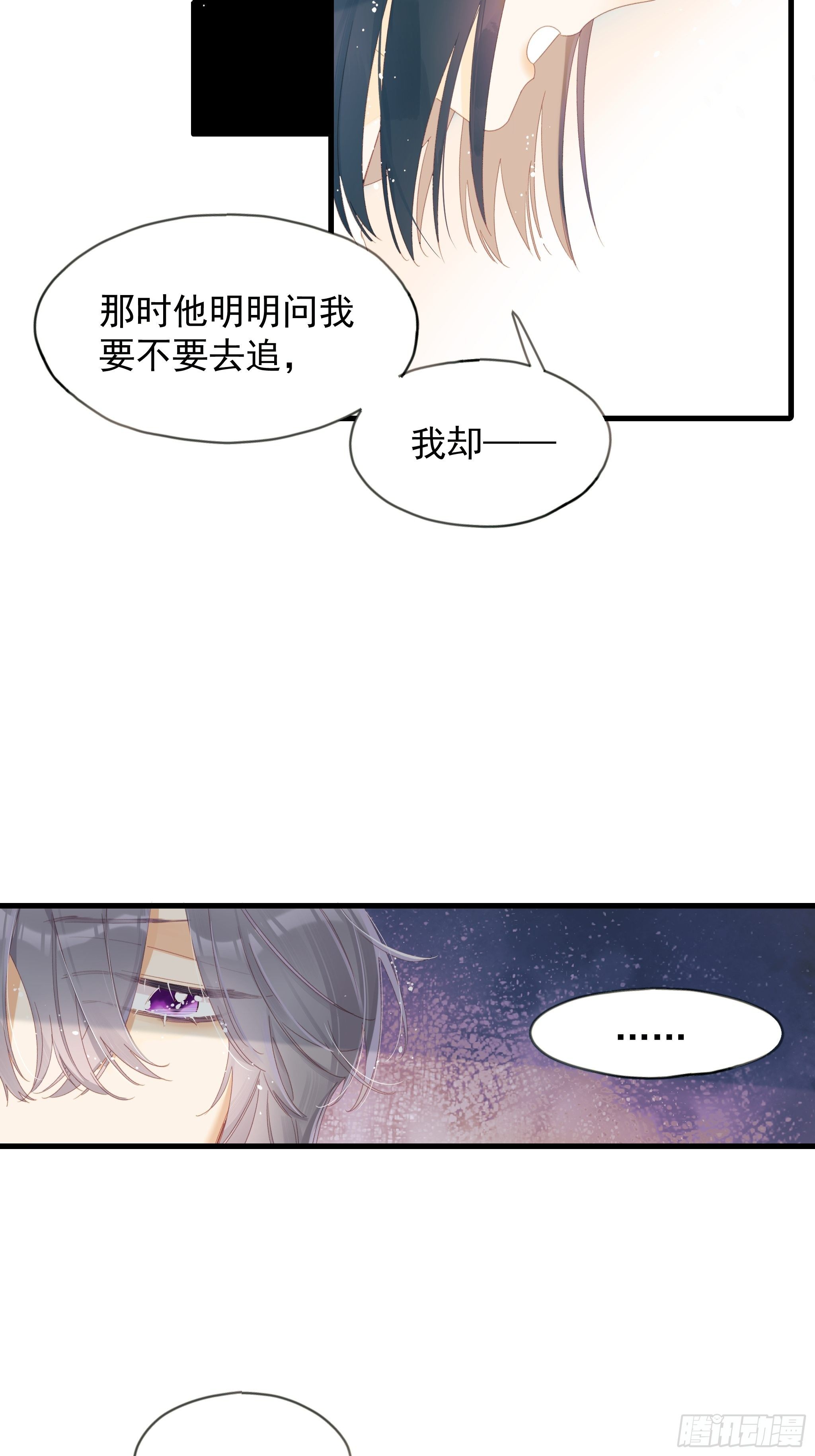 《种子与十日十夜》善意与谎言 第38页