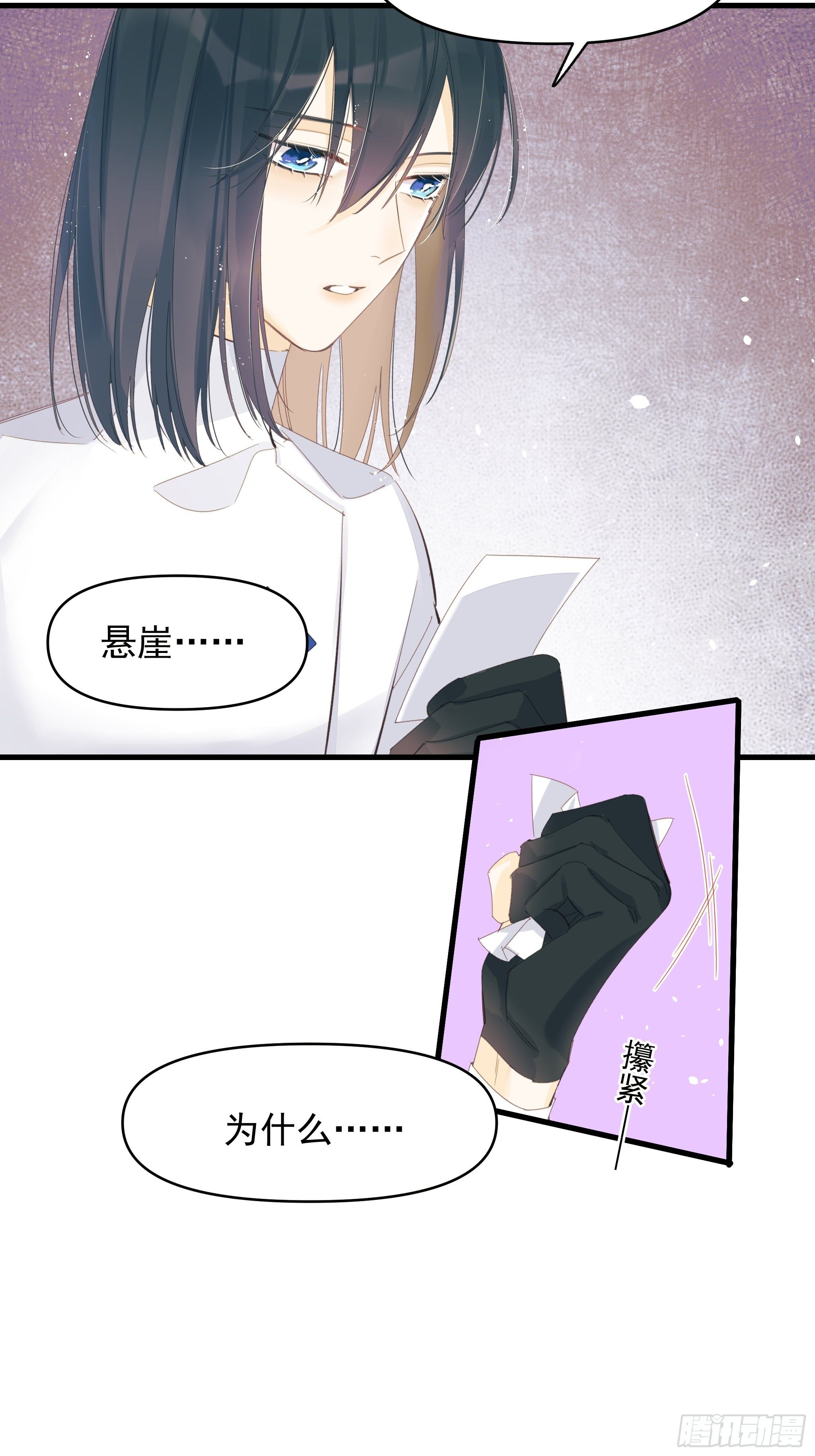 《种子与十日十夜》善意与谎言 第44页