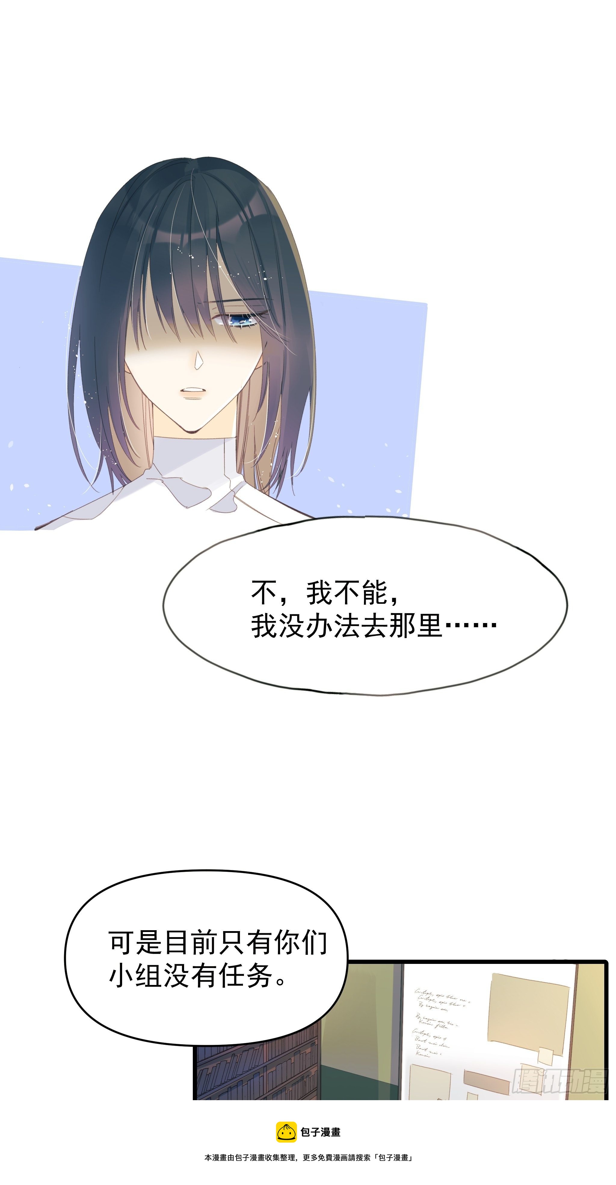 《种子与十日十夜》善意与谎言 第45页