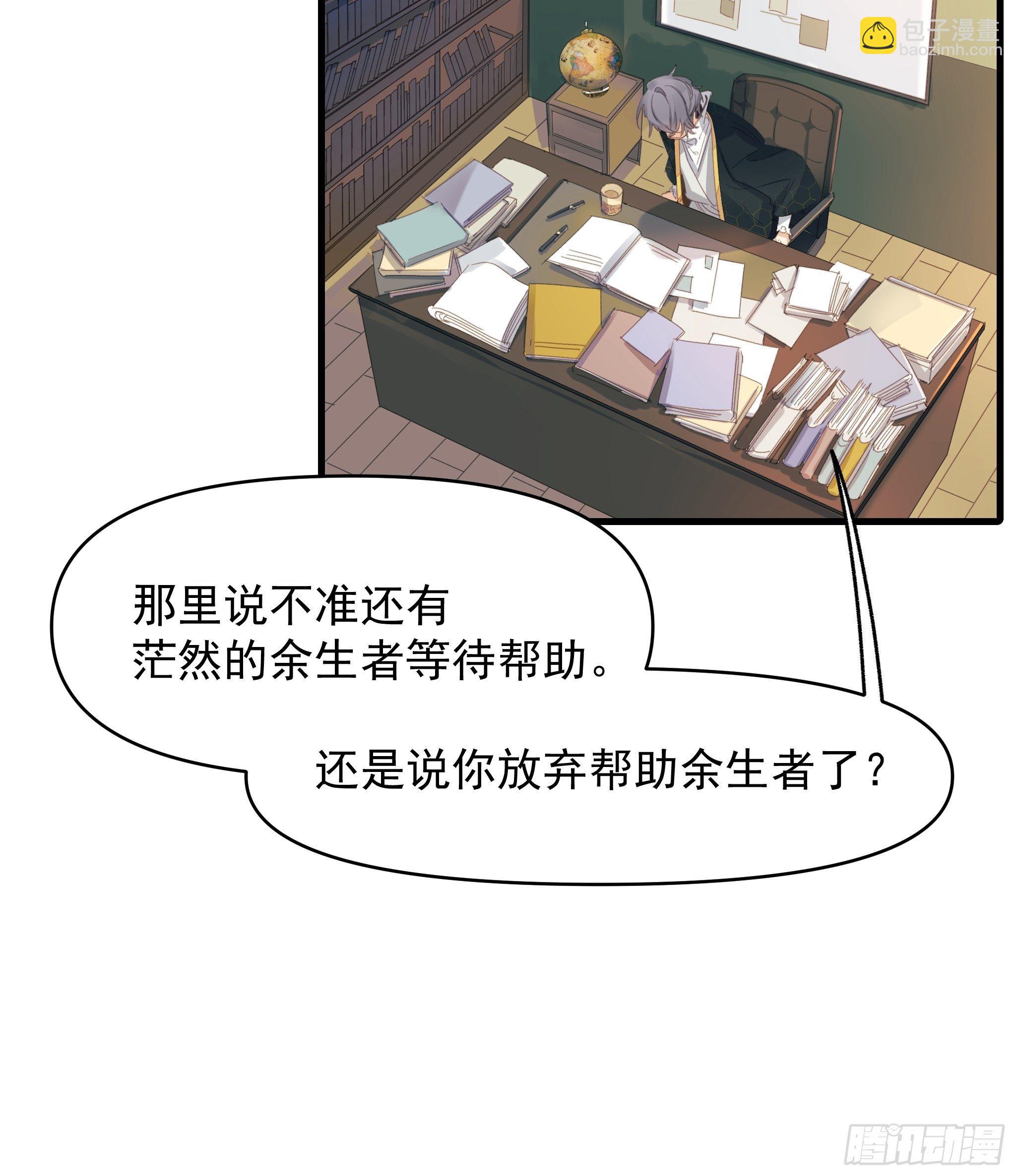 《种子与十日十夜》善意与谎言 第46页