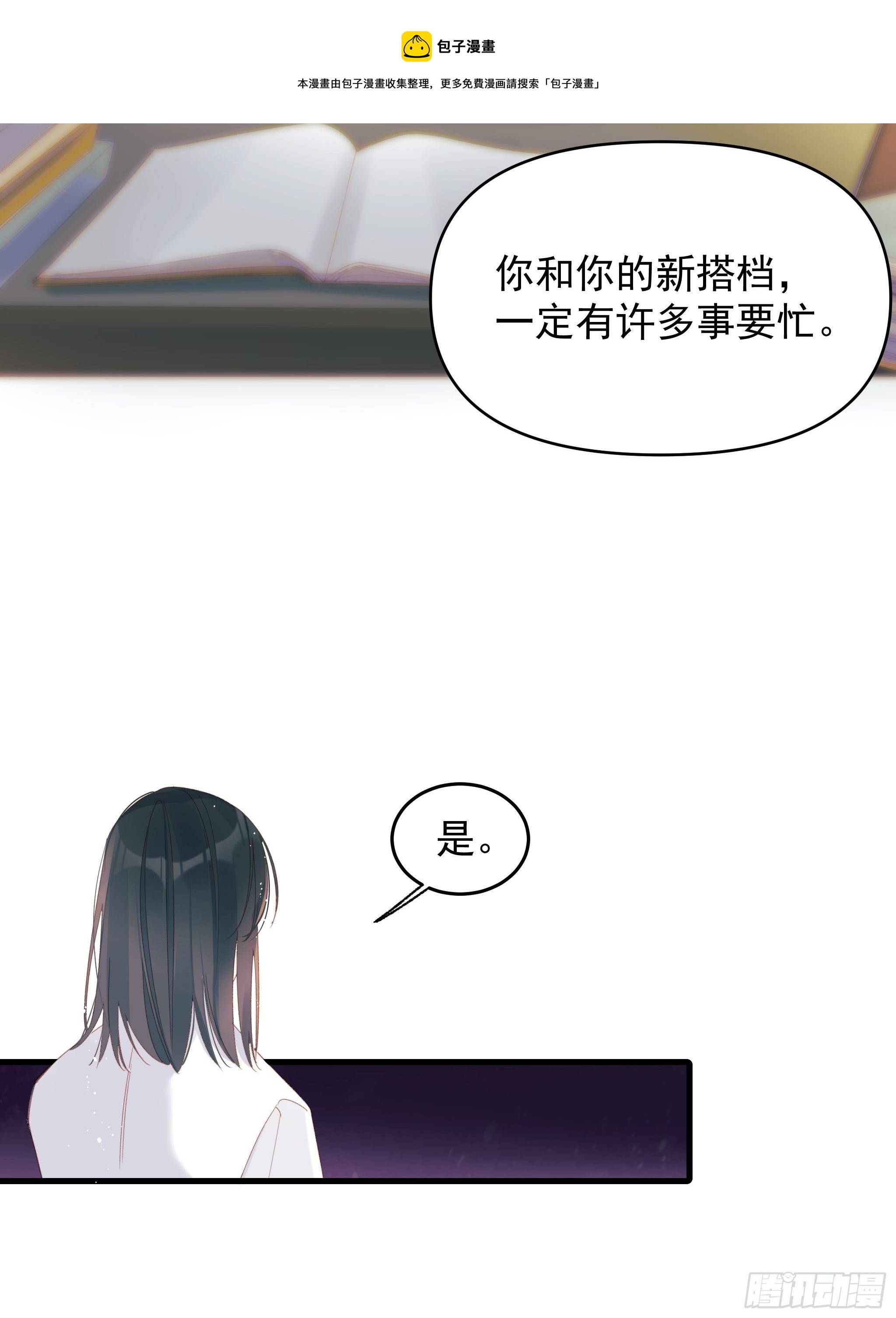 《种子与十日十夜》善意与谎言 第49页