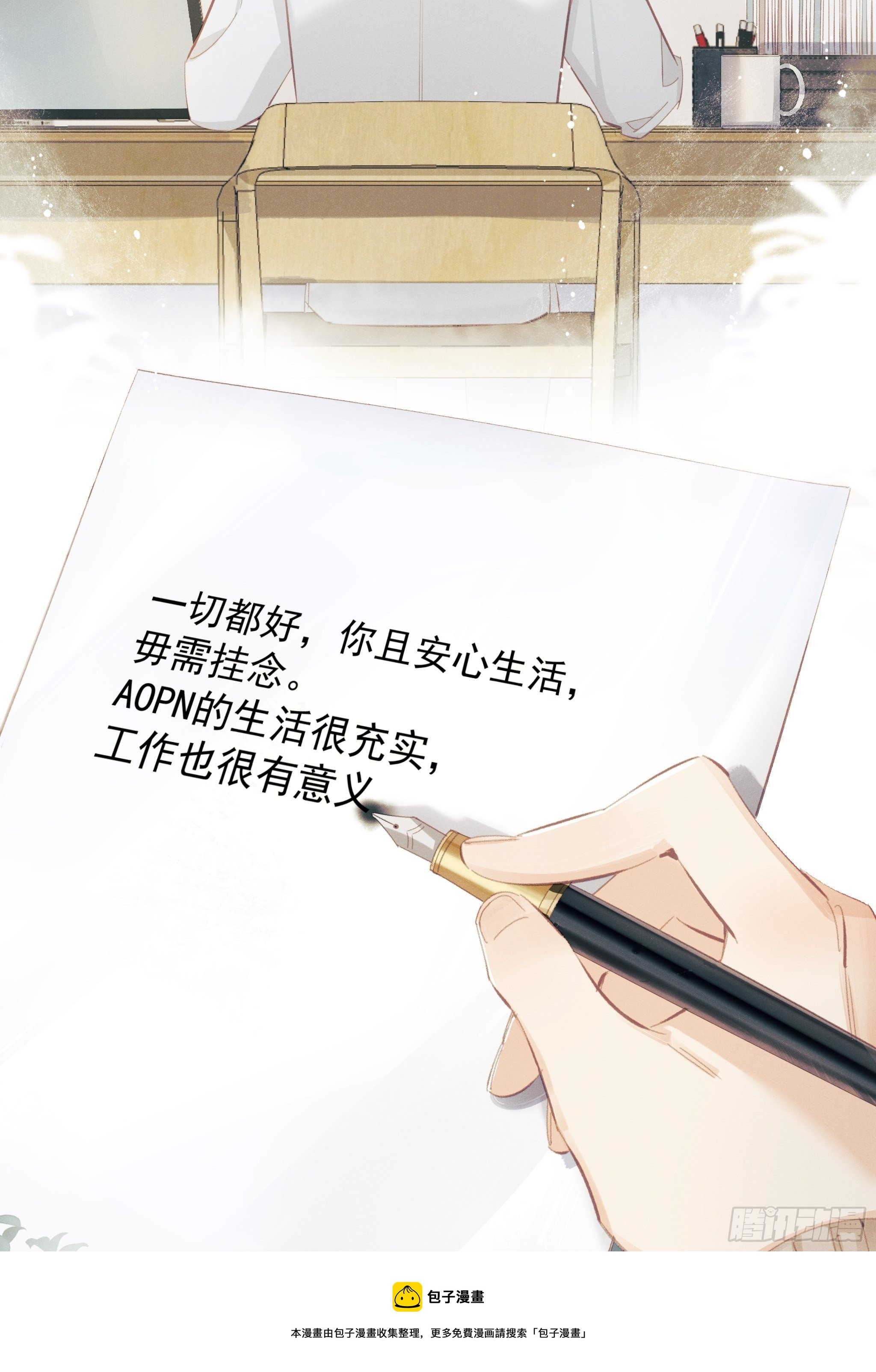 《种子与十日十夜》善意与谎言 第5页