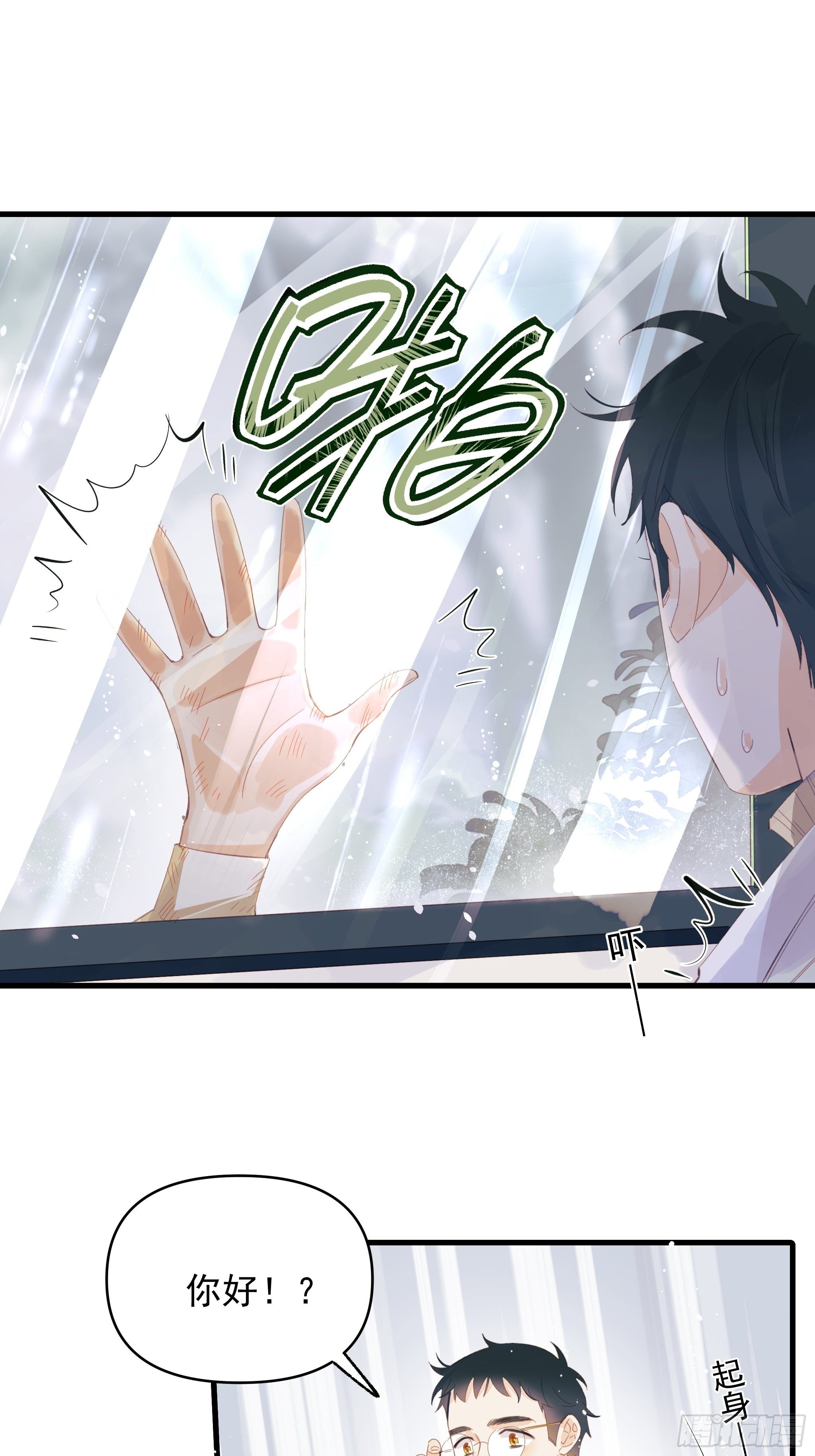 《种子与十日十夜》善意与谎言 第8页