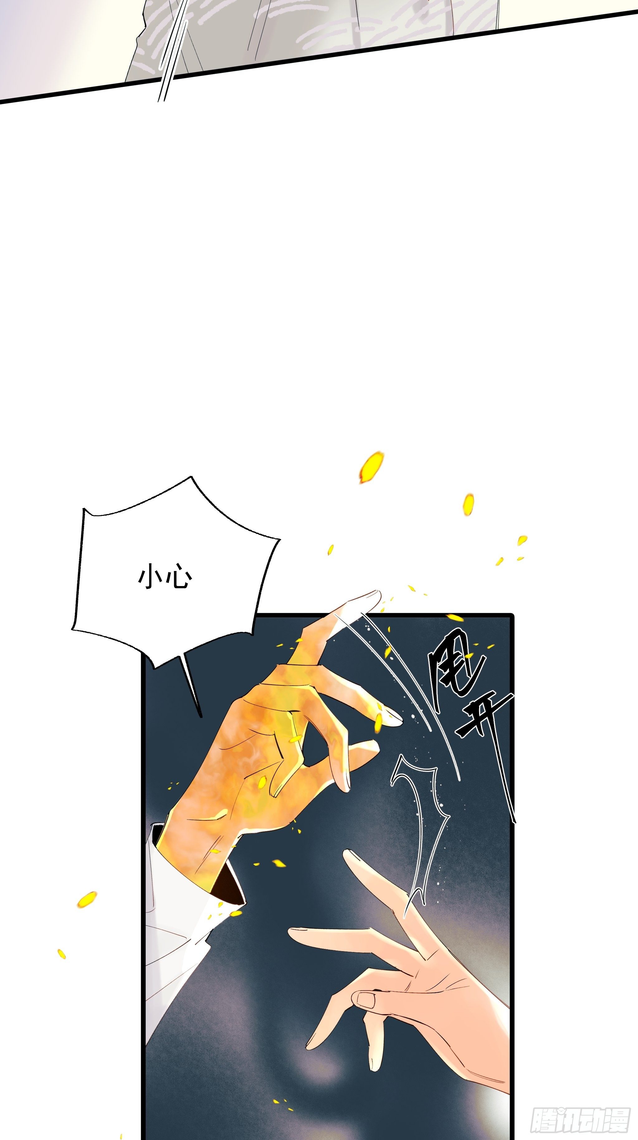 《种子与十日十夜》太阳粒子 第16页