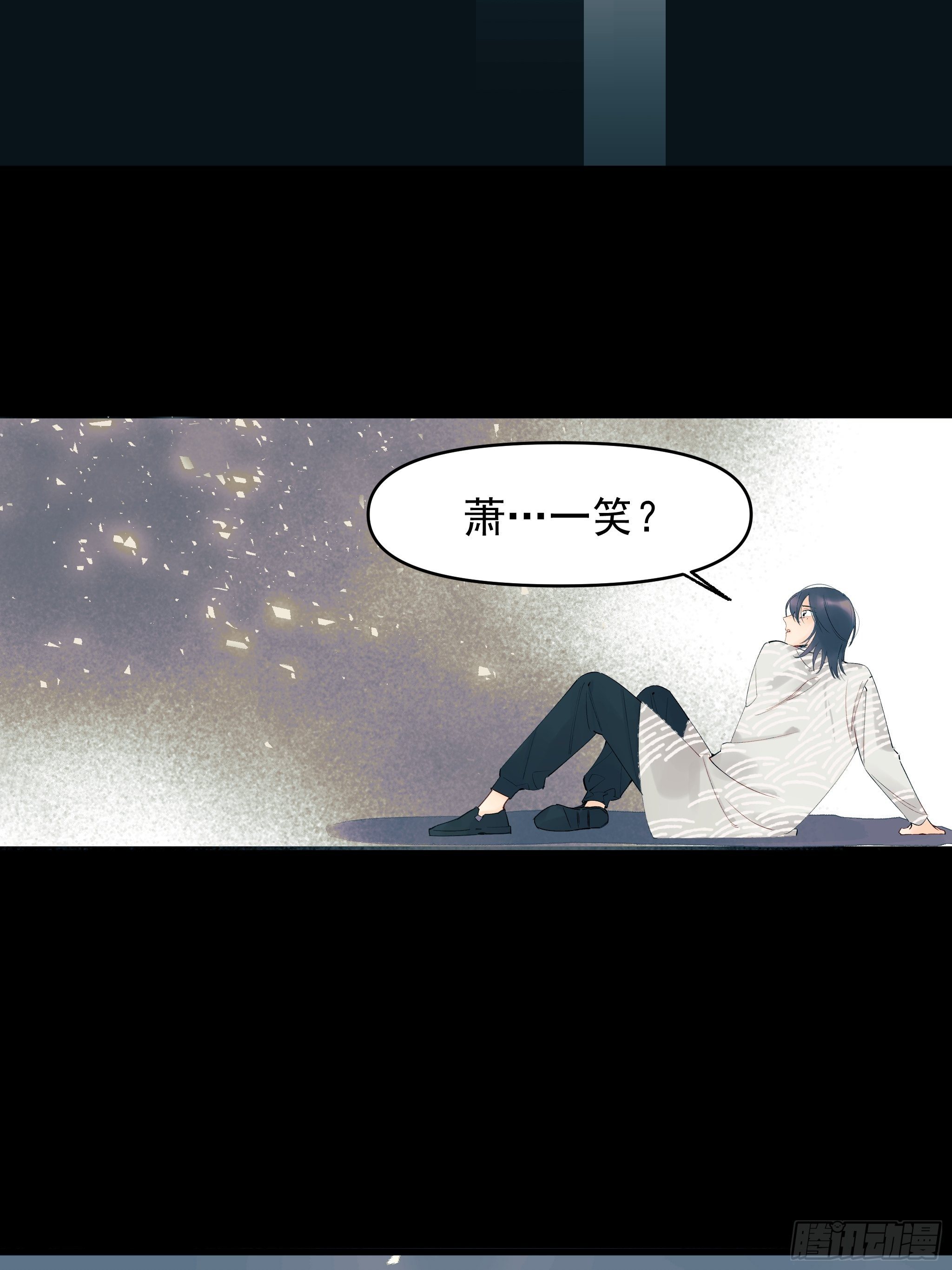 《种子与十日十夜》太阳粒子 第24页