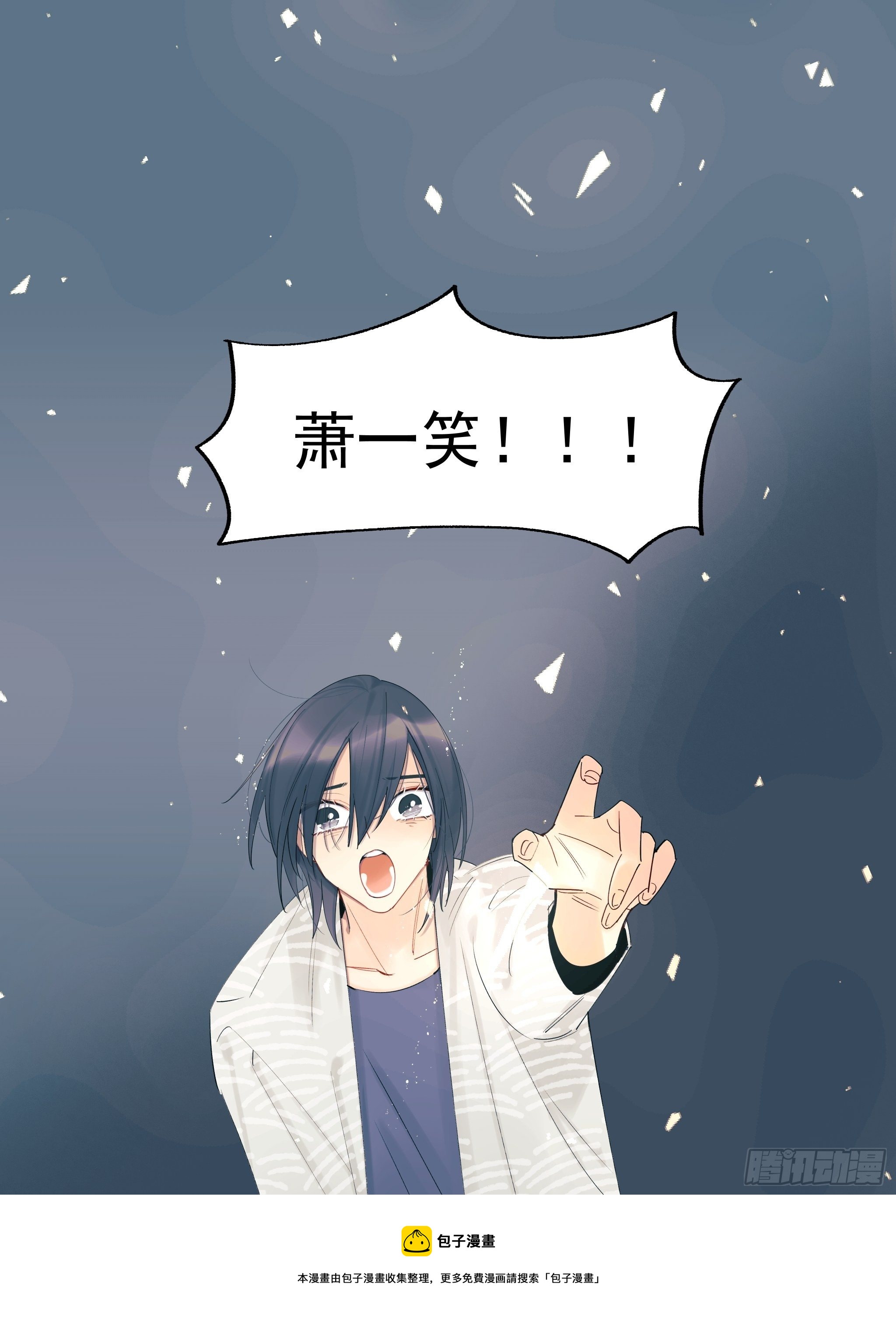 《种子与十日十夜》太阳粒子 第25页