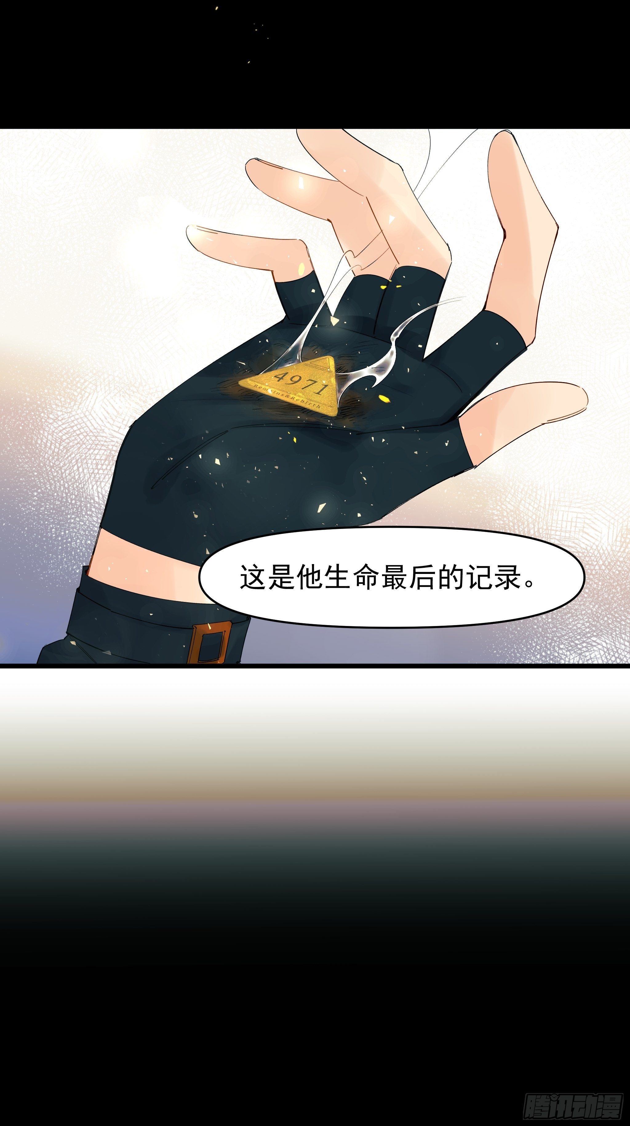 《种子与十日十夜》太阳粒子 第28页