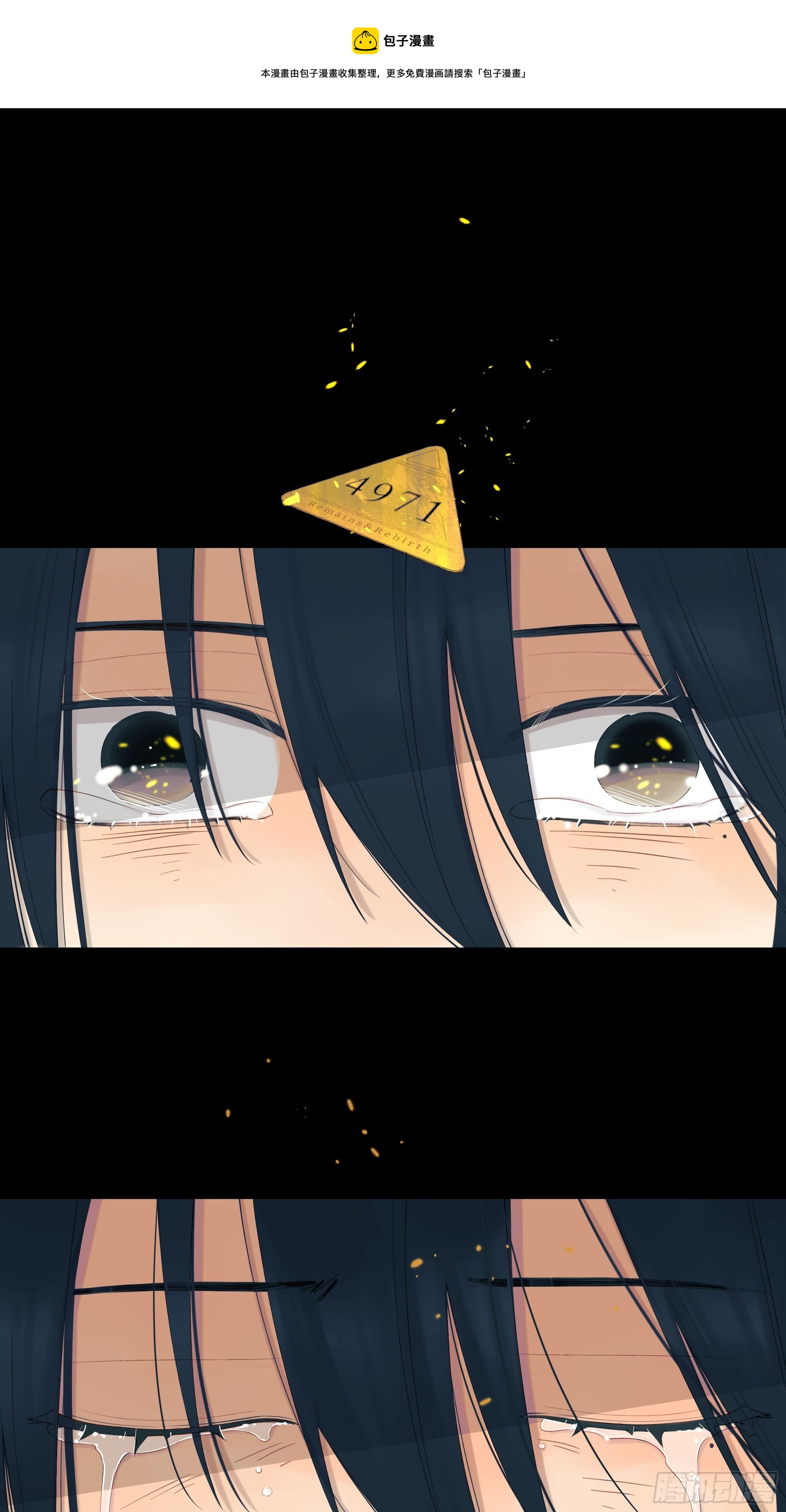 《种子与十日十夜》太阳粒子 第29页