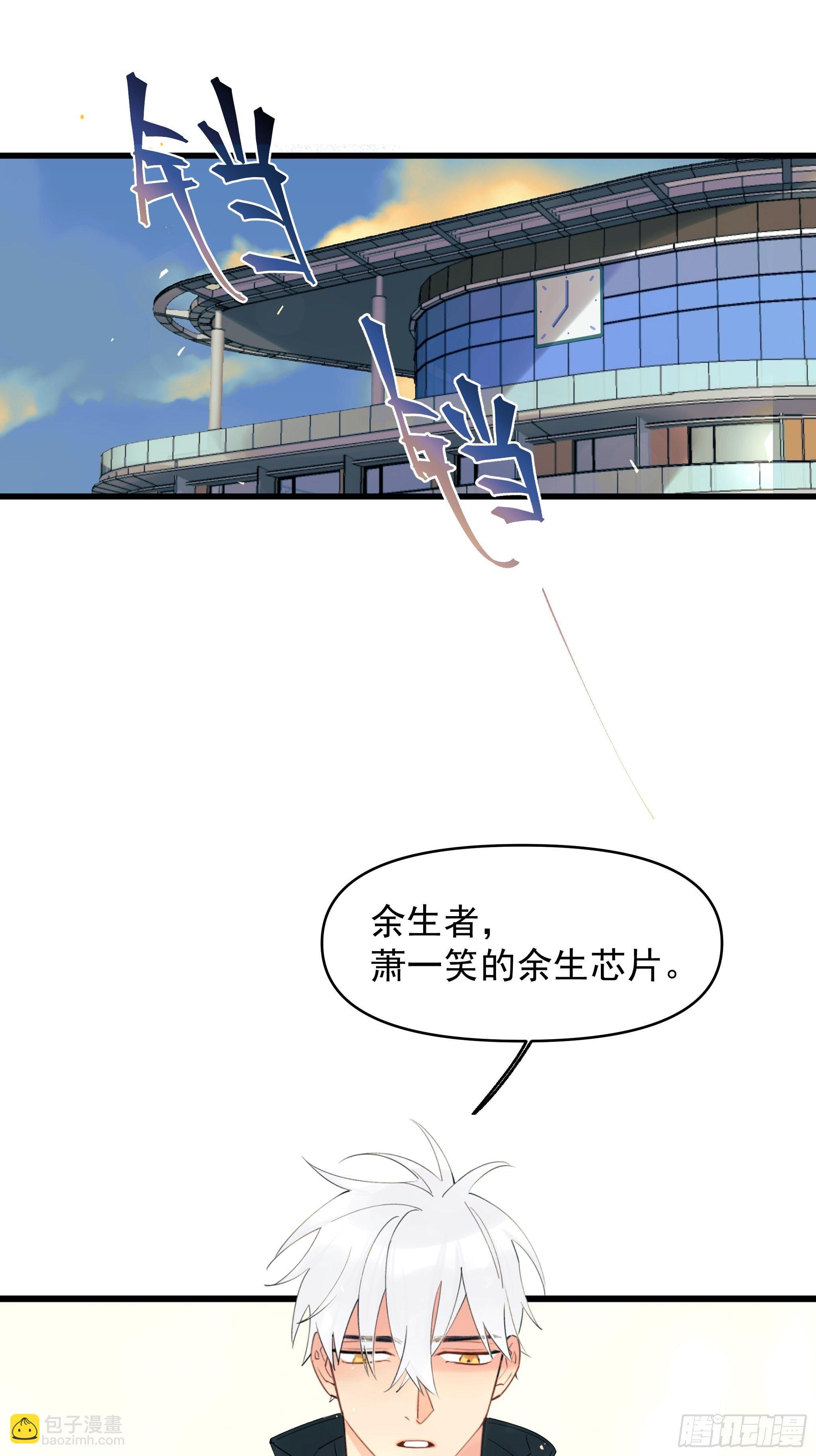 《种子与十日十夜》太阳粒子 第32页
