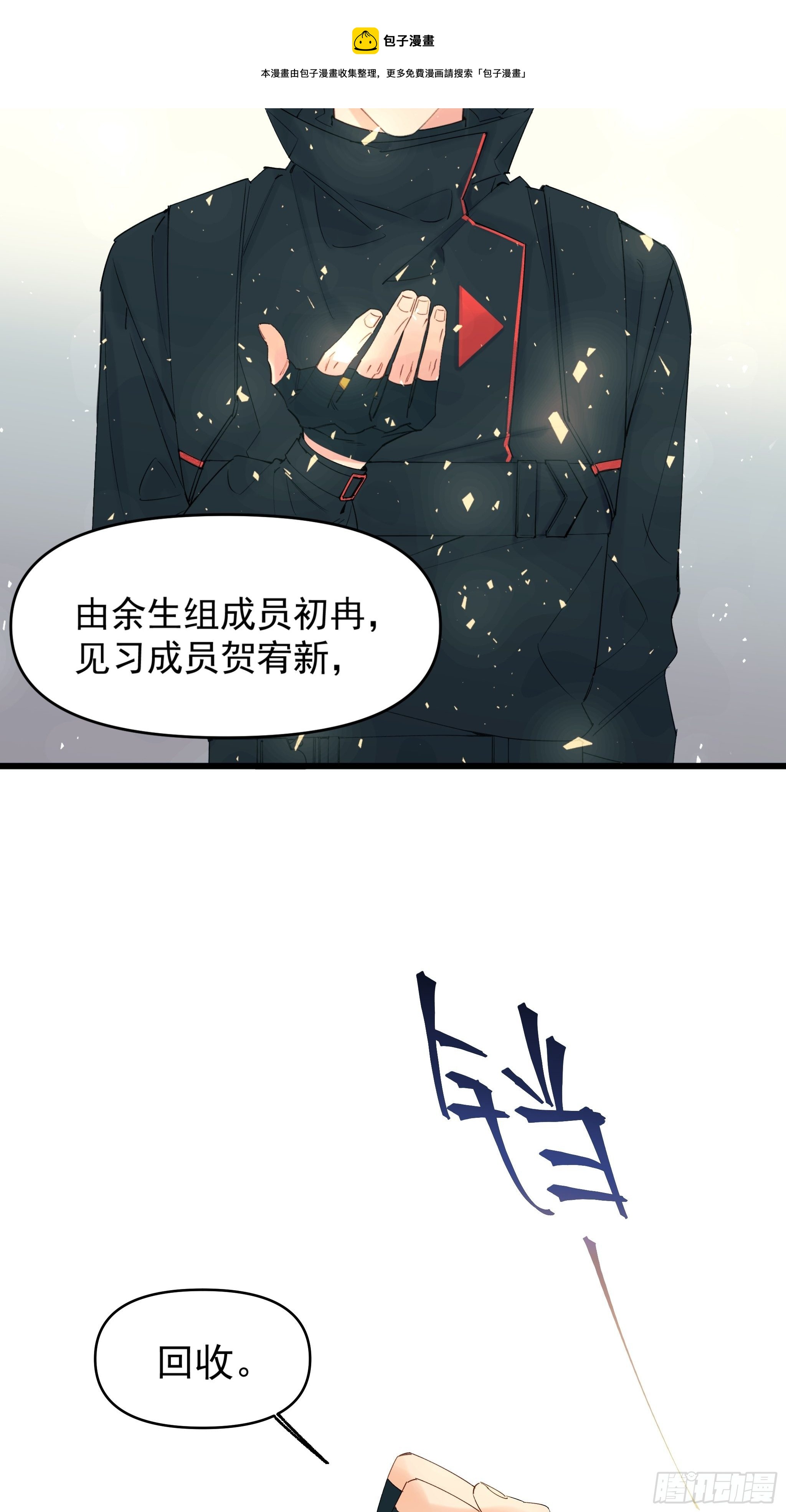 《种子与十日十夜》太阳粒子 第33页
