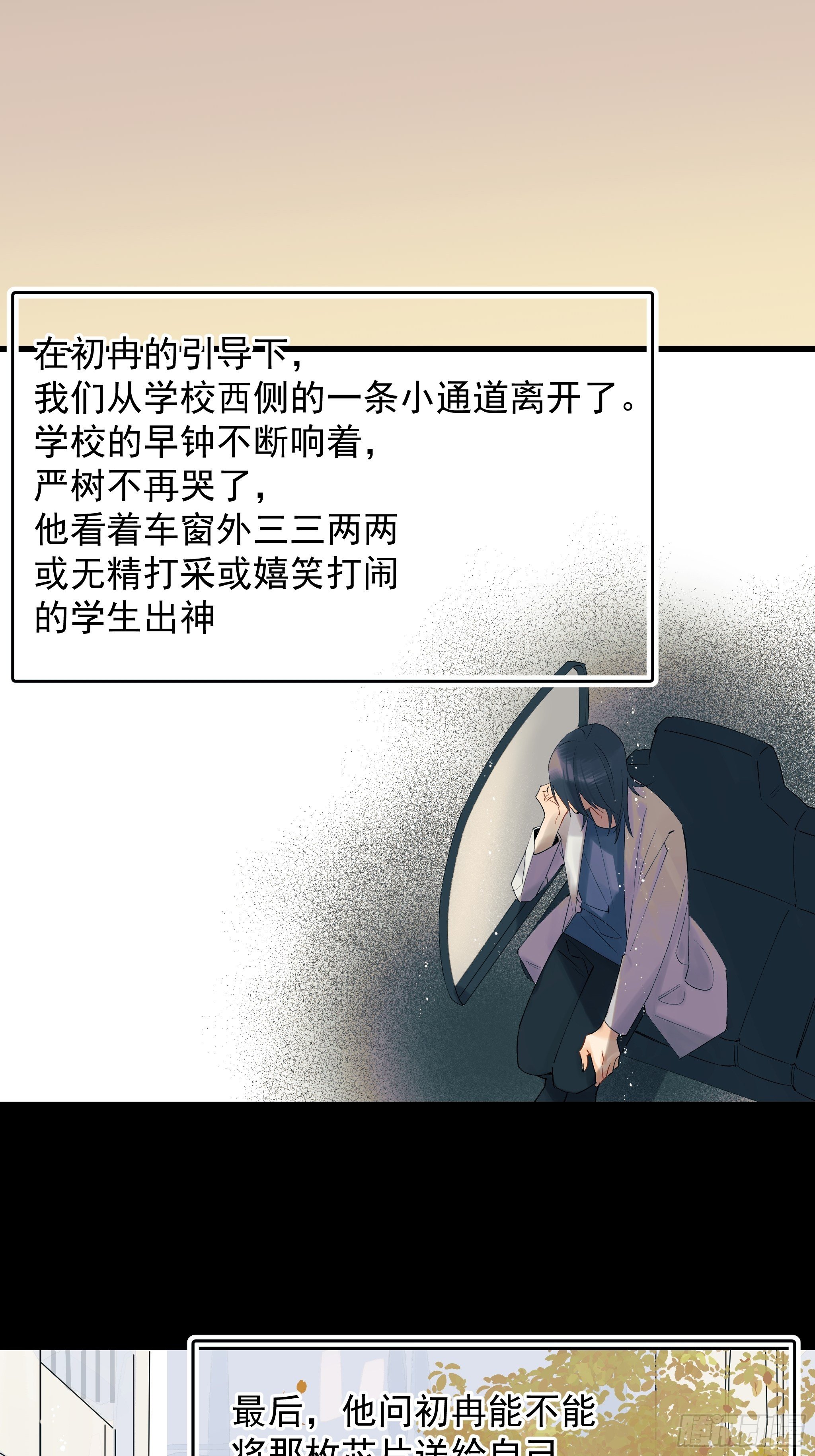 《种子与十日十夜》太阳粒子 第36页