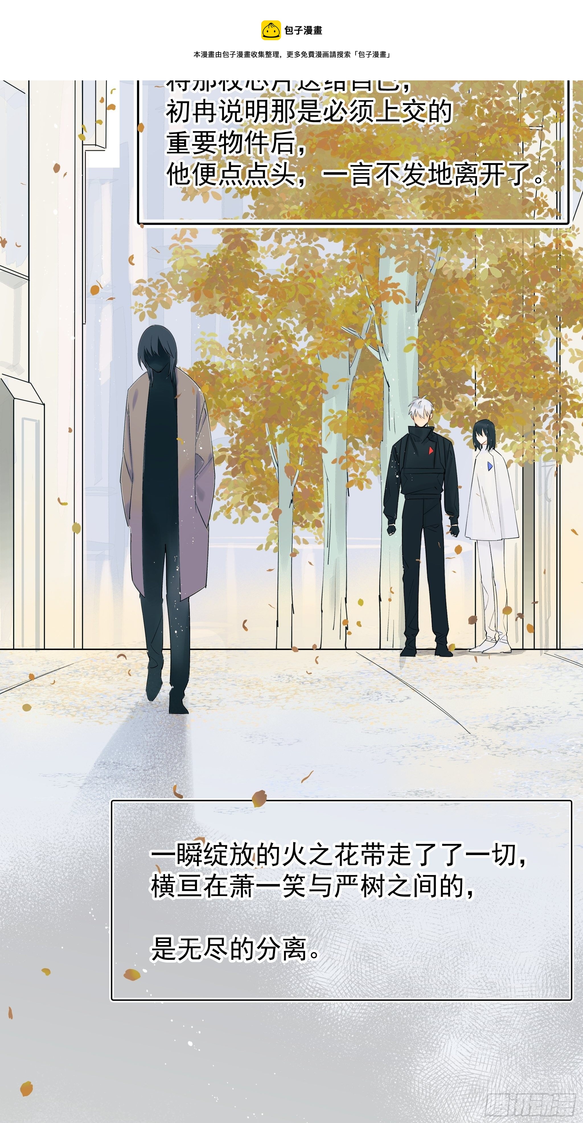 《种子与十日十夜》太阳粒子 第37页
