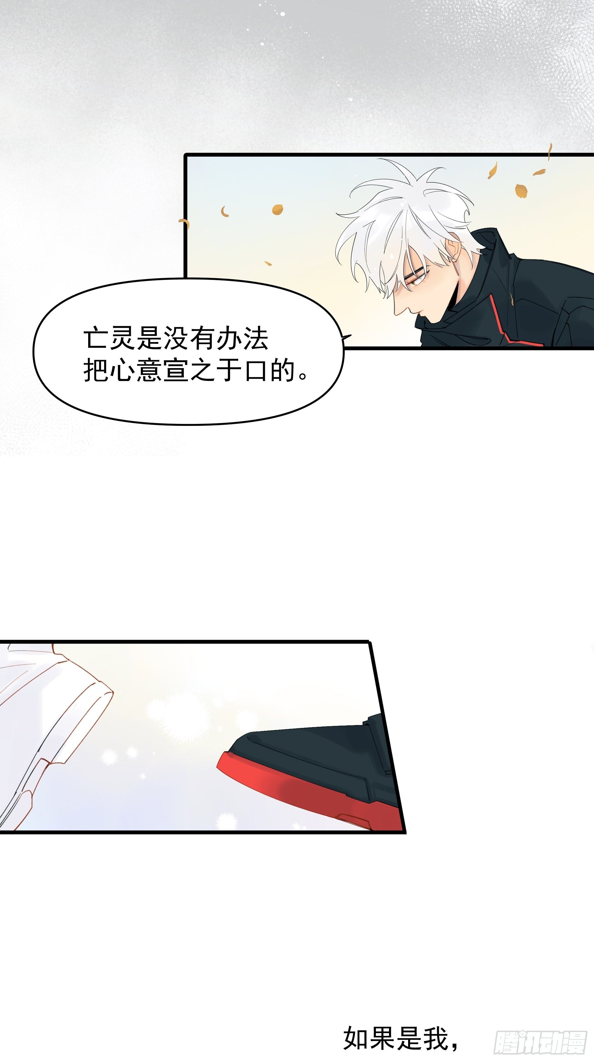 《种子与十日十夜》太阳粒子 第38页