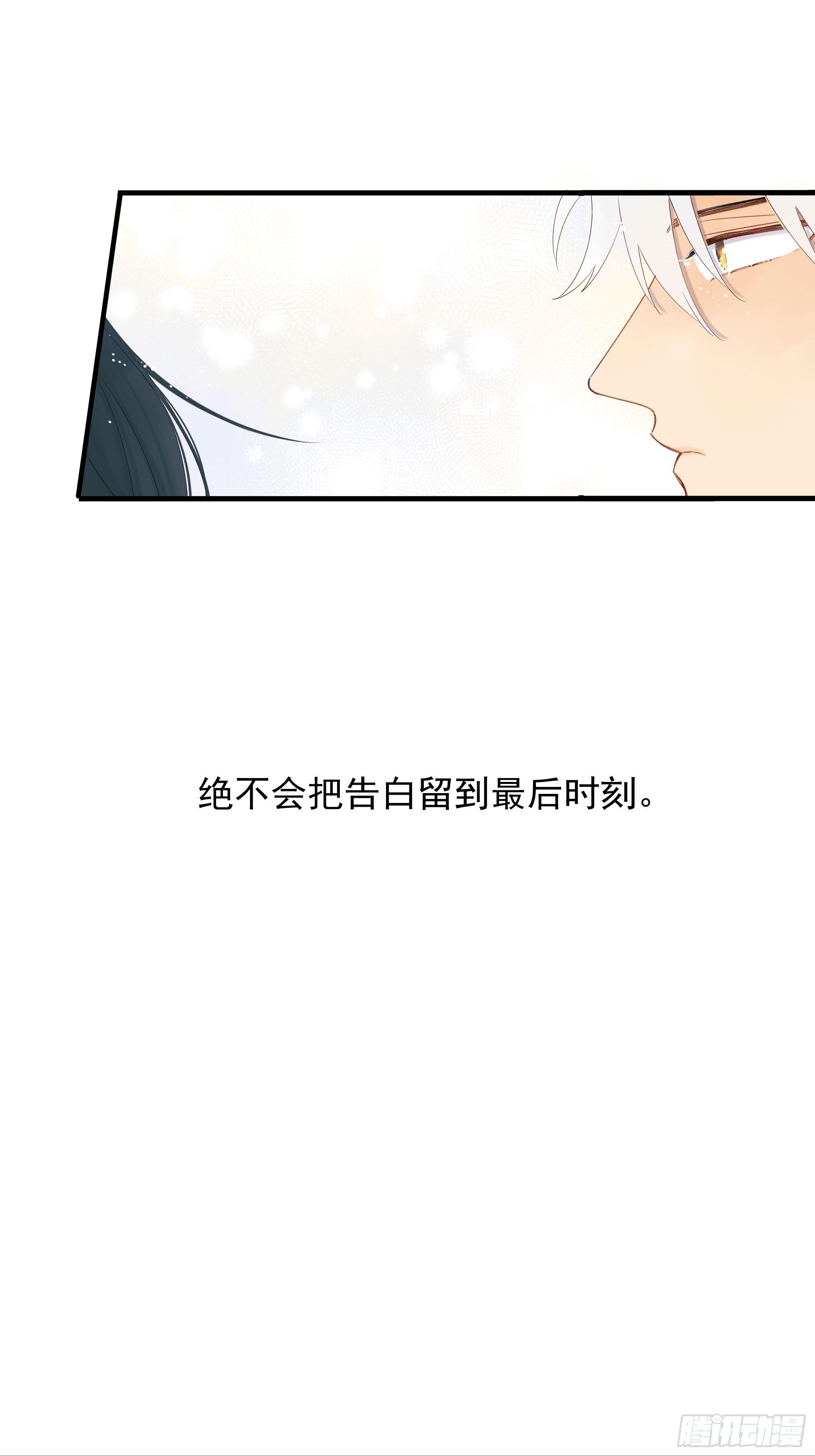 《种子与十日十夜》太阳粒子 第39页