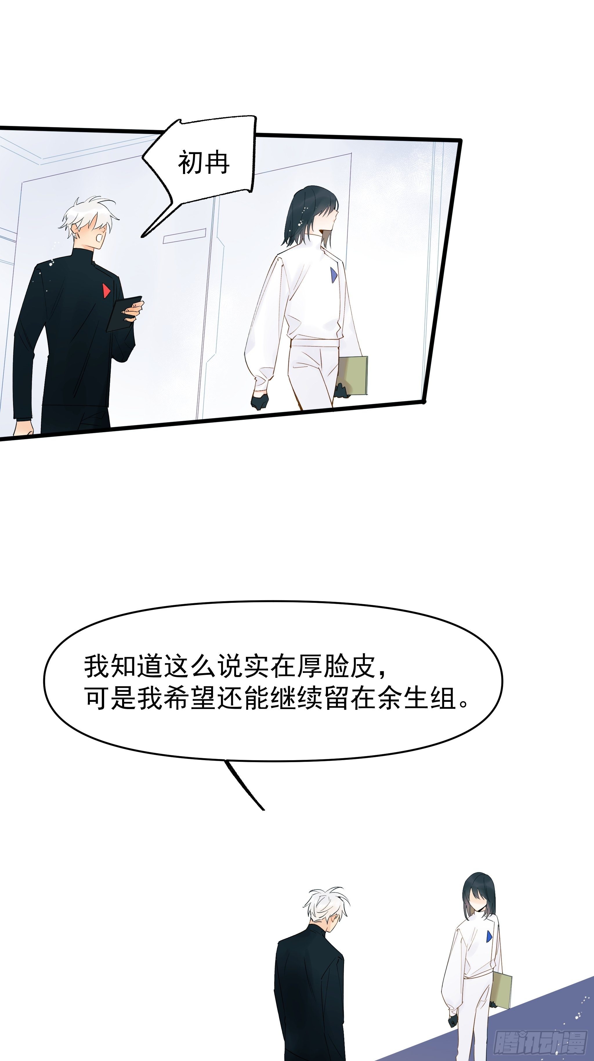 《种子与十日十夜》太阳粒子 第42页