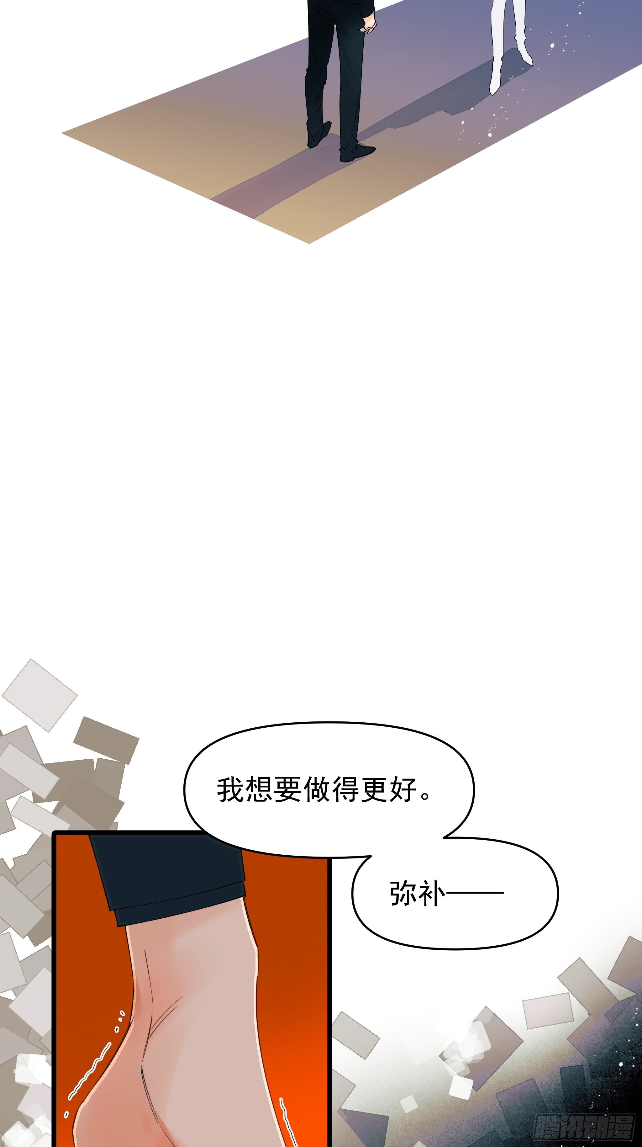 《种子与十日十夜》太阳粒子 第43页