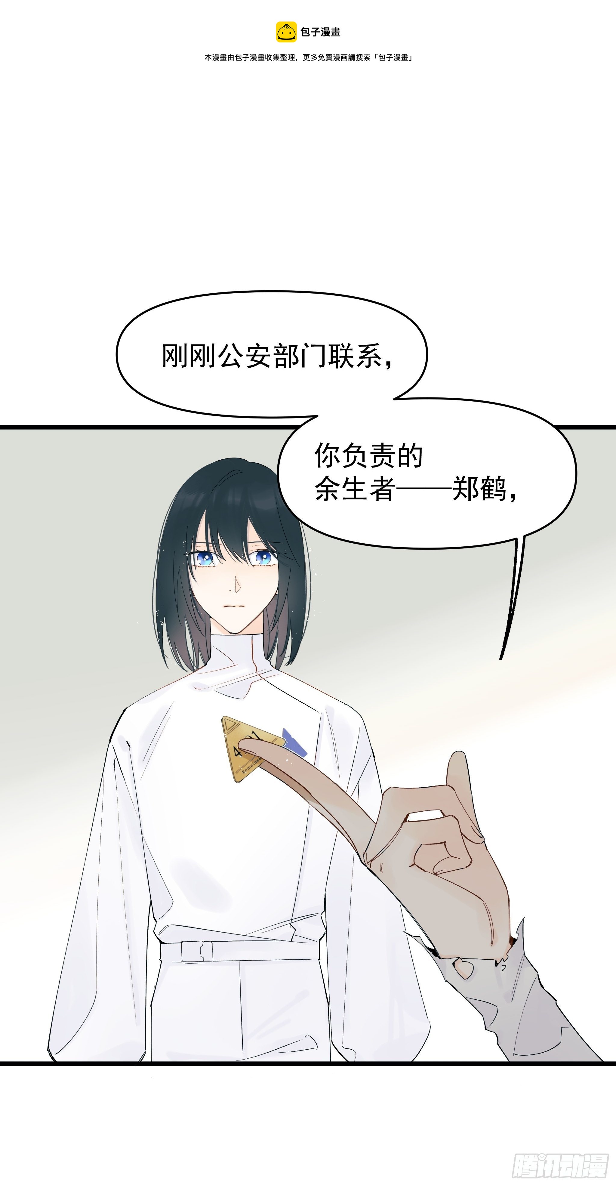 《种子与十日十夜》太阳粒子 第49页