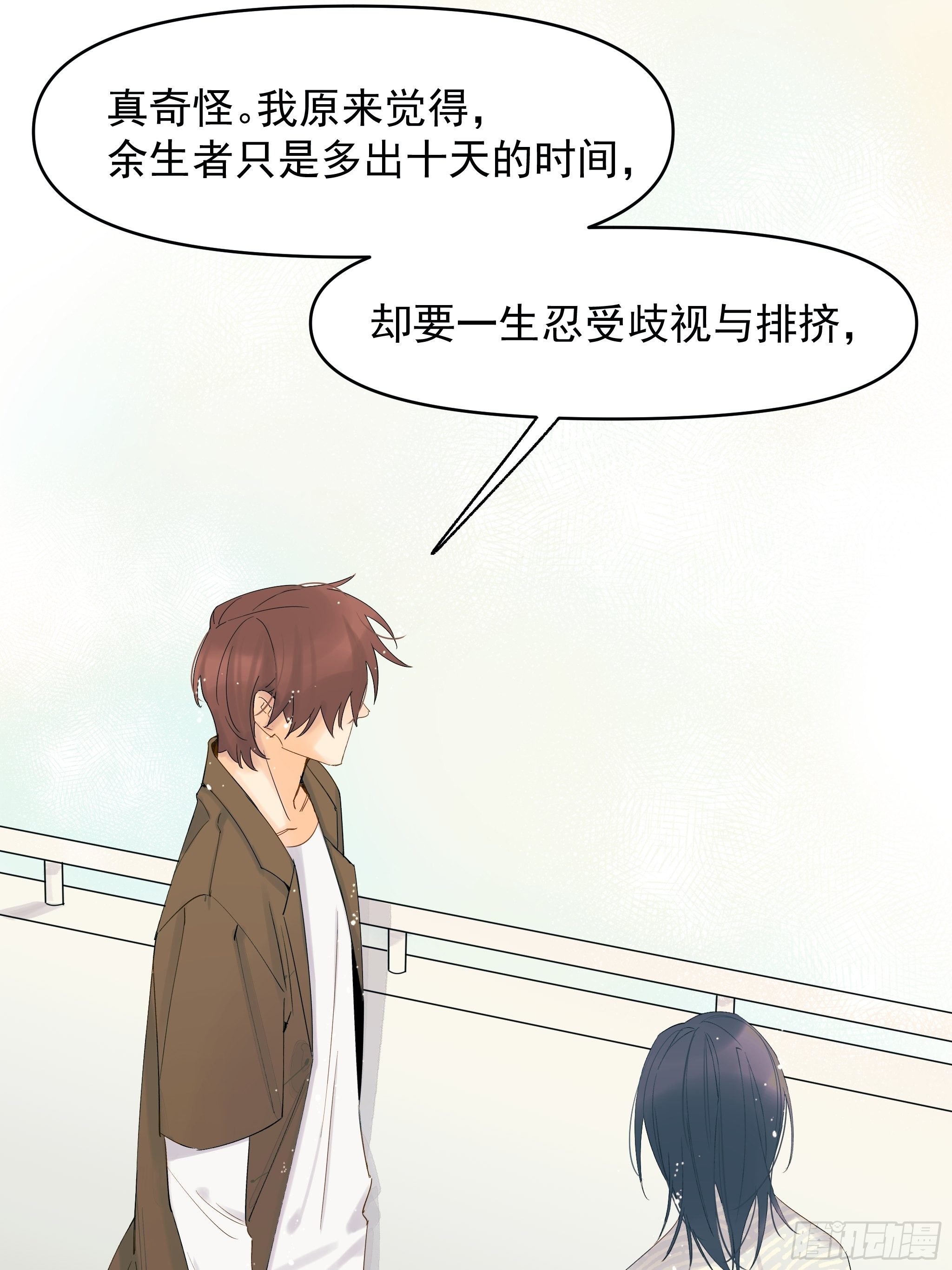 《种子与十日十夜》太阳粒子 第7页