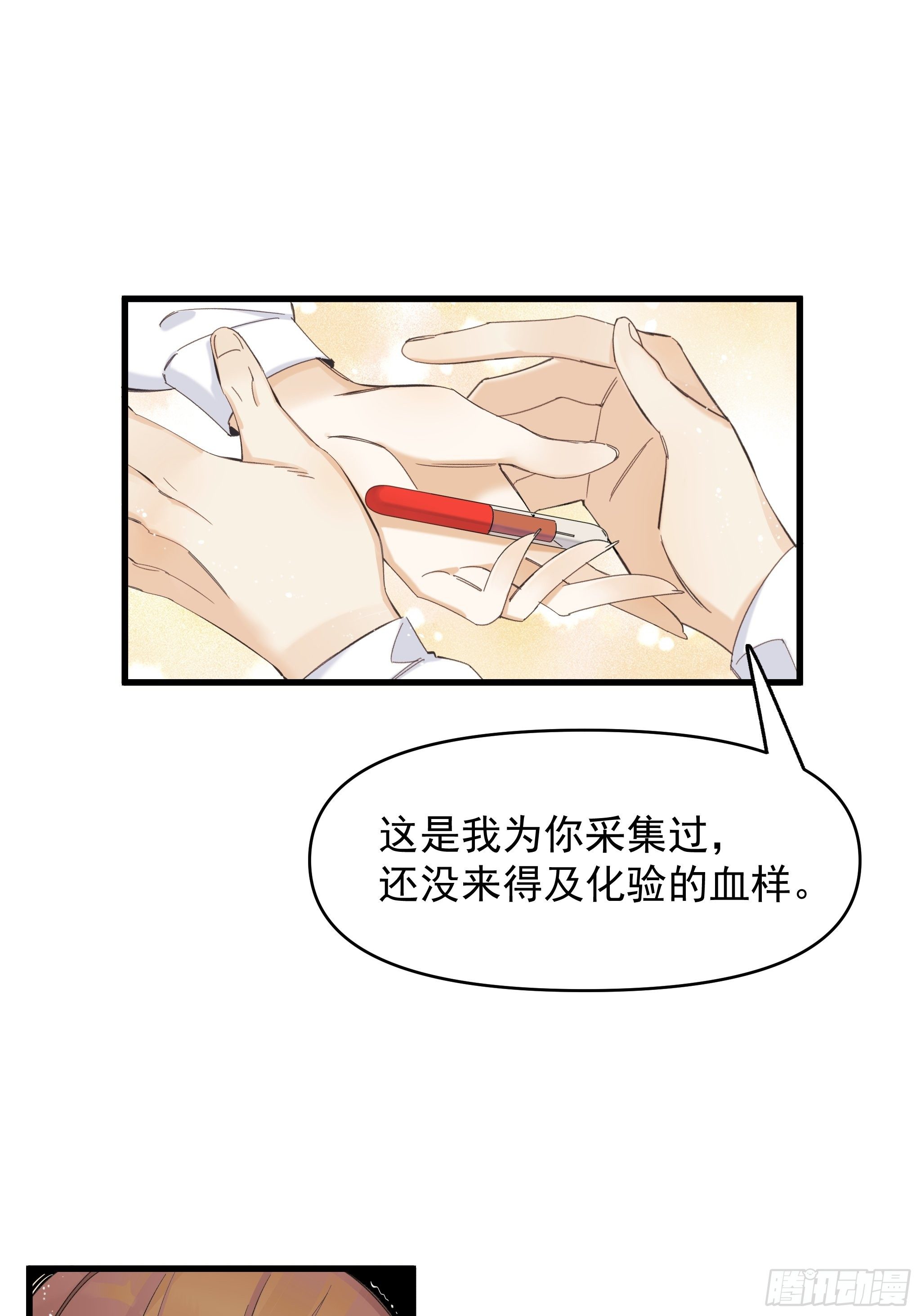 《种子与十日十夜》偏见与爱情 第11页