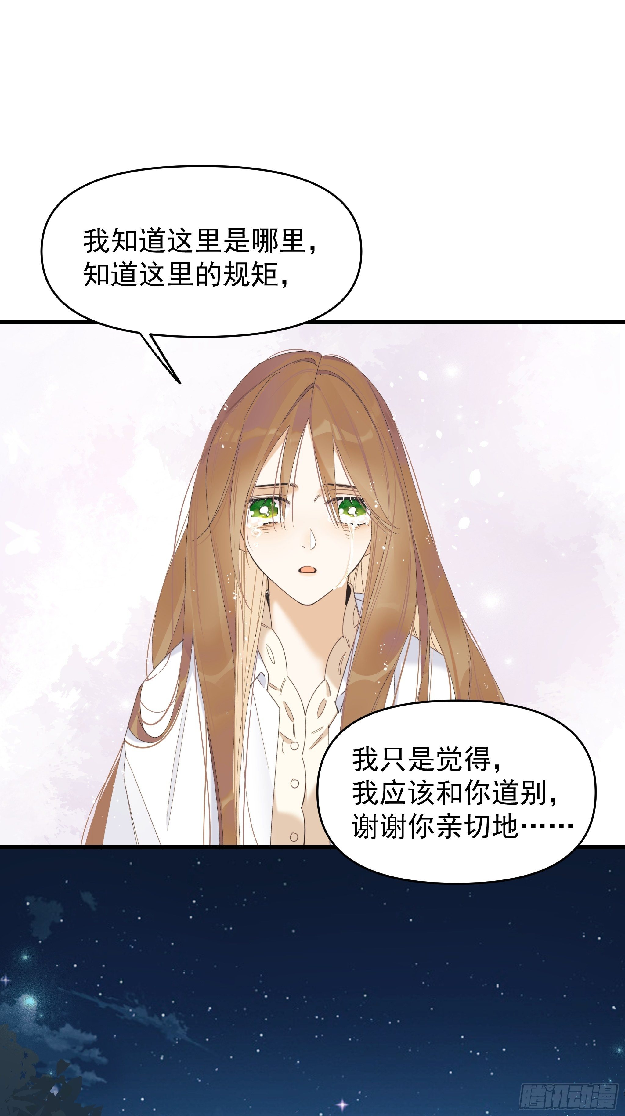 《种子与十日十夜》偏见与爱情 第14页