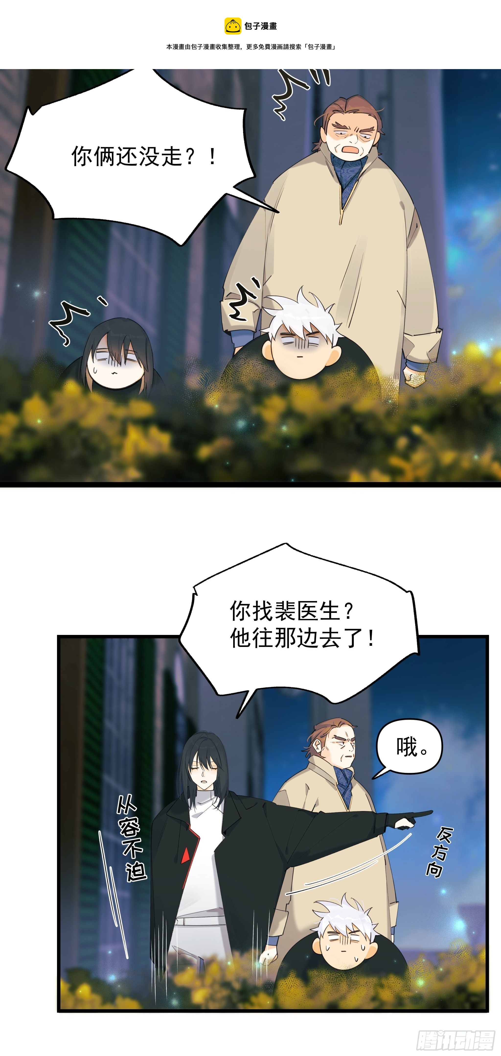 《种子与十日十夜》偏见与爱情 第17页