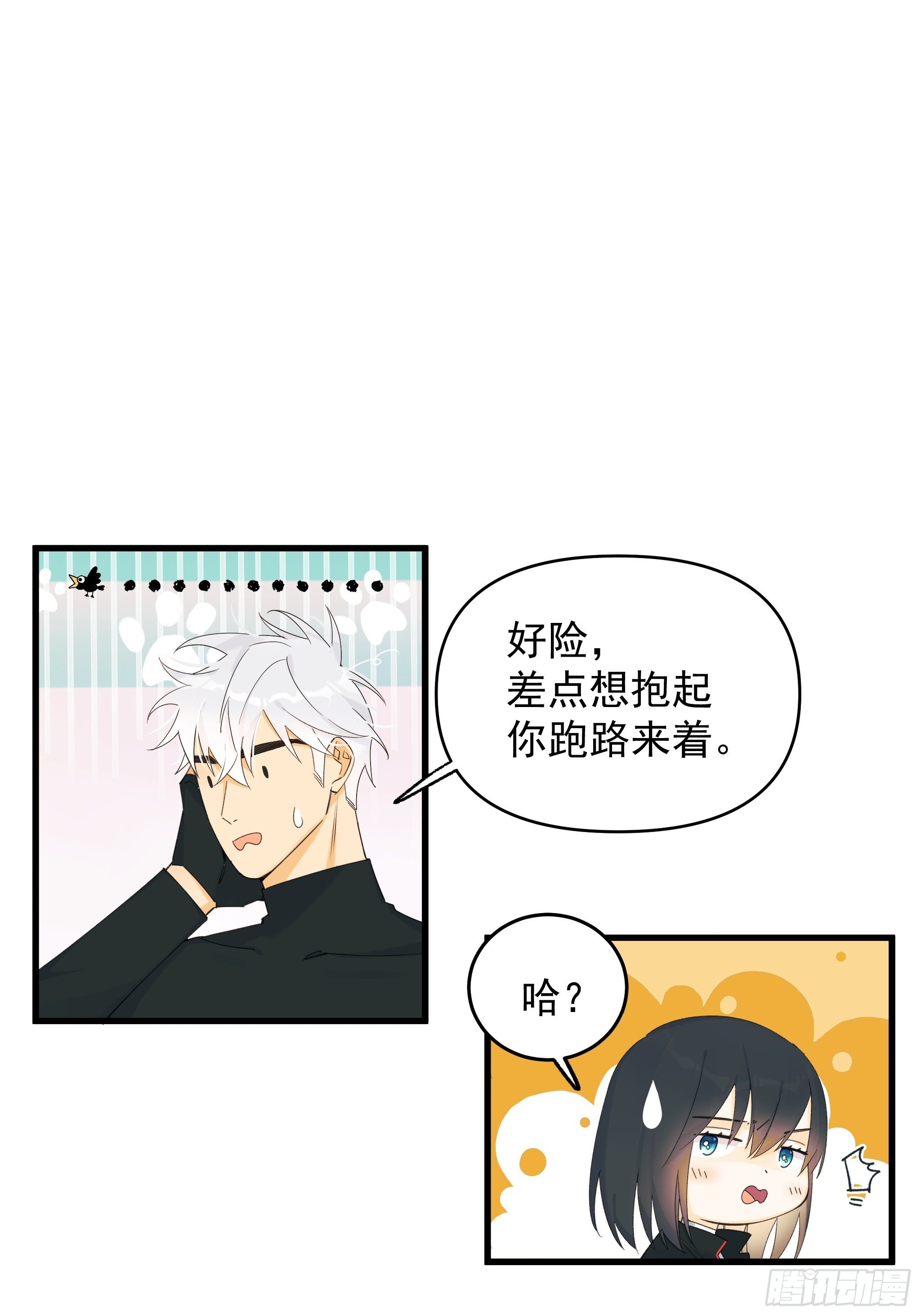 《种子与十日十夜》偏见与爱情 第18页