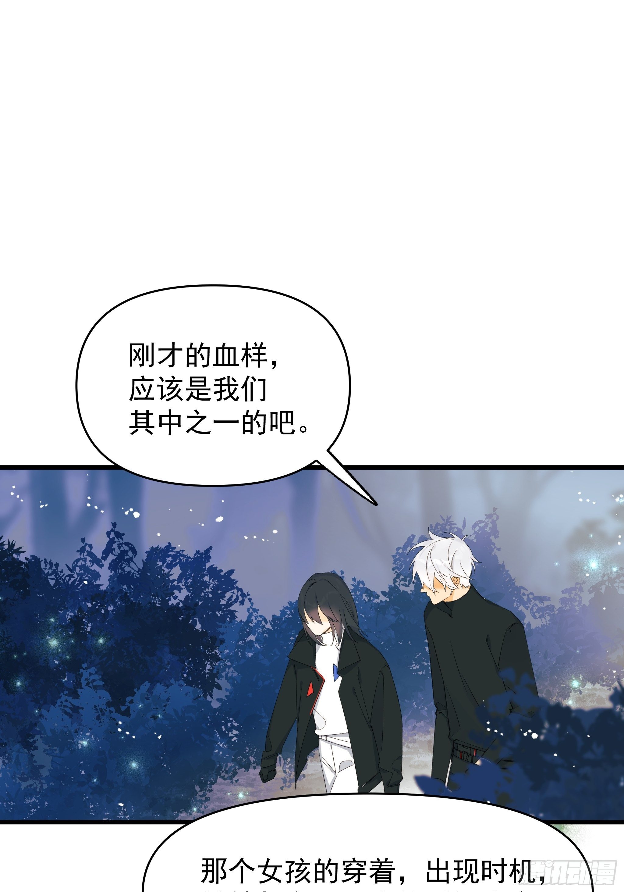 《种子与十日十夜》偏见与爱情 第19页